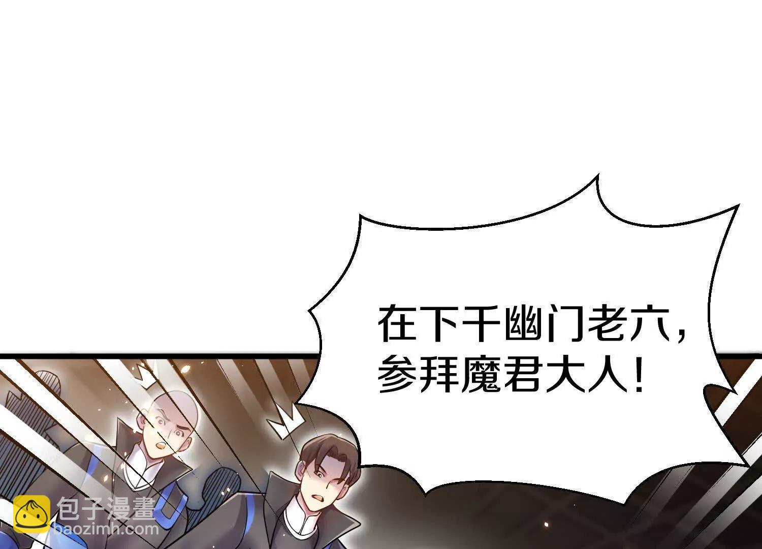 第74话下  陌邪的奖励(1/3)-第145话