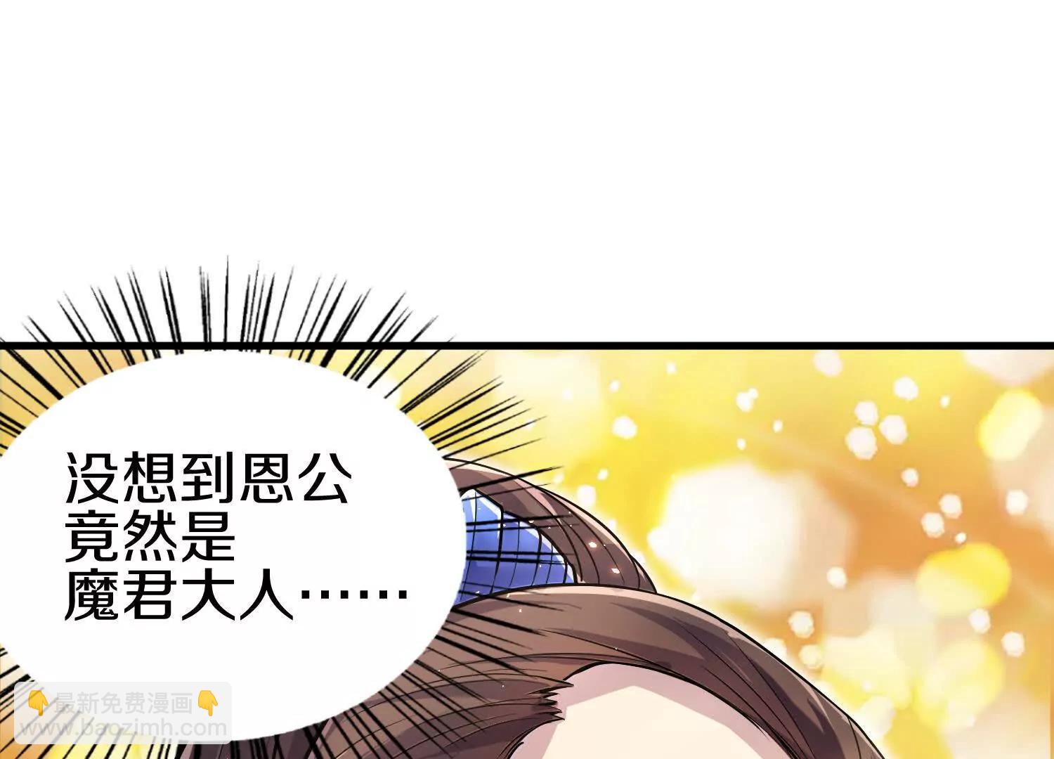 第74话下  陌邪的奖励(1/3)-第145话