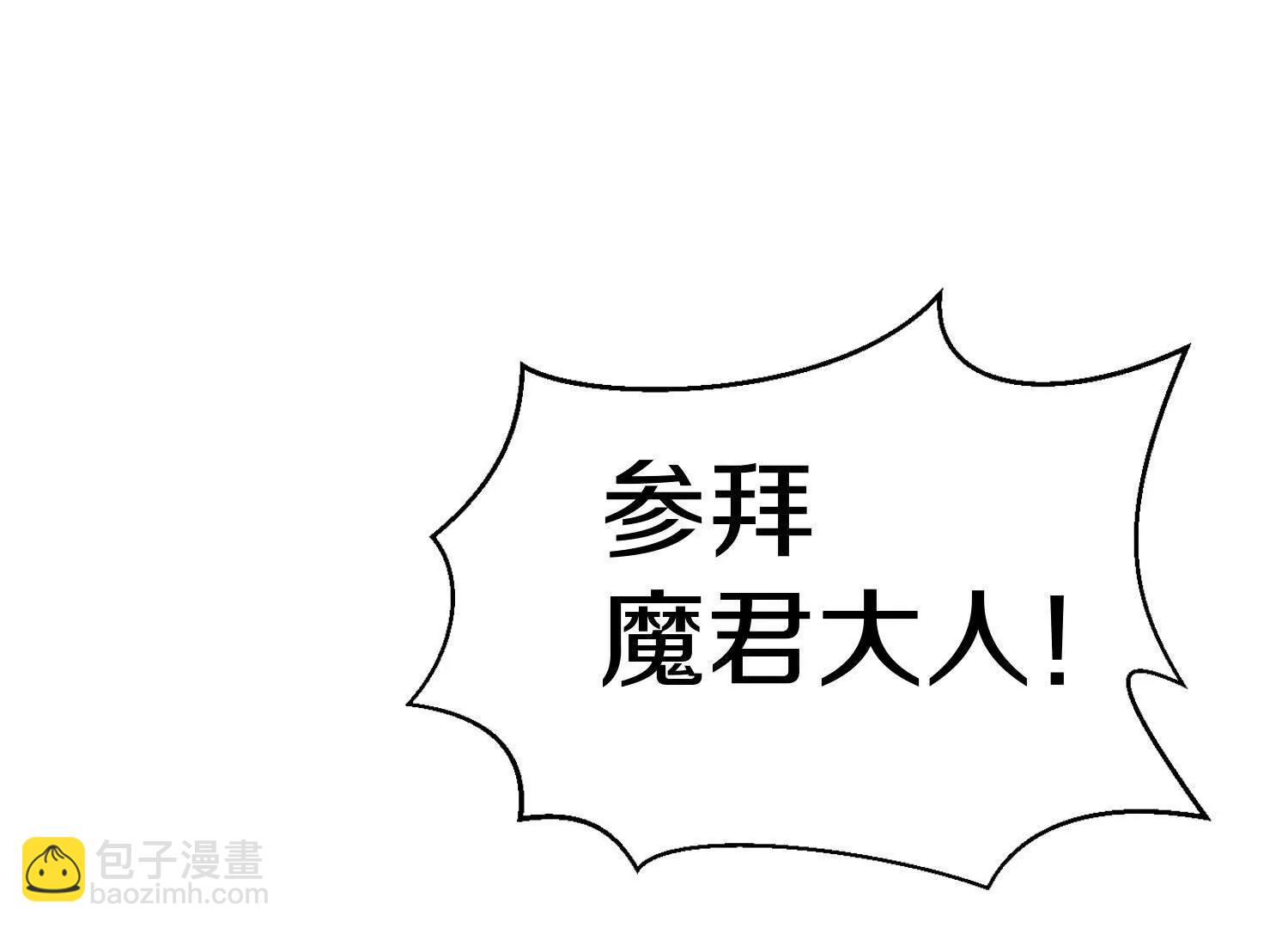 第74话下  陌邪的奖励(1/3)-第145话