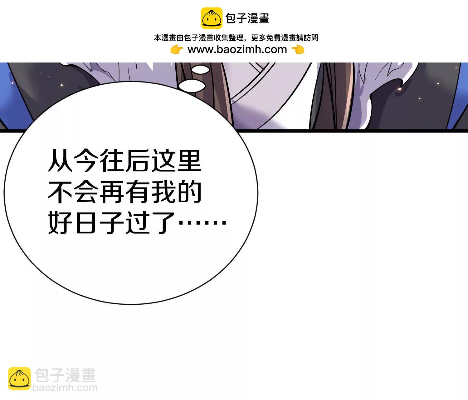 第74话下  陌邪的奖励(1/3)-第145话