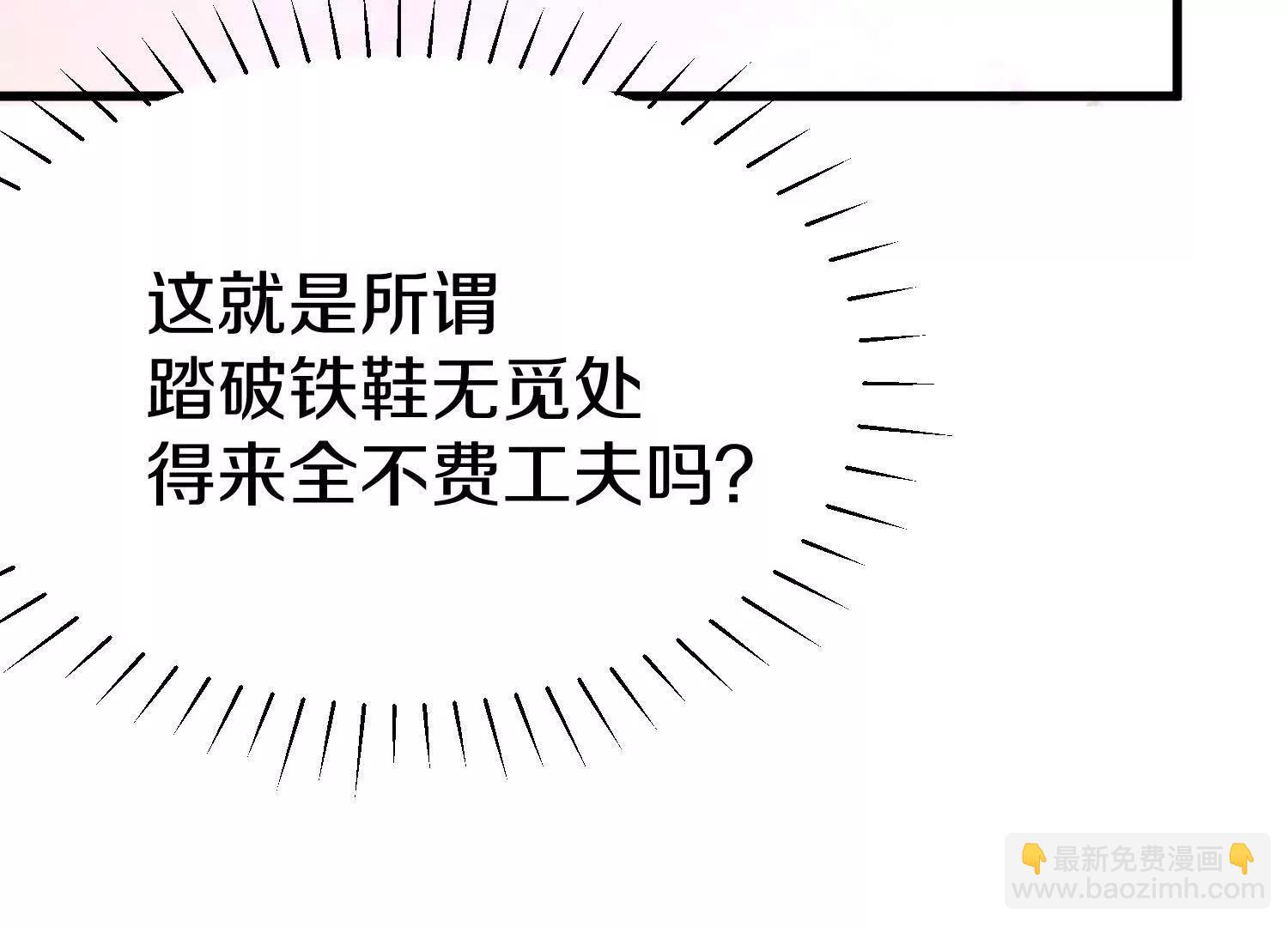 第74话下  陌邪的奖励(1/3)-第145话