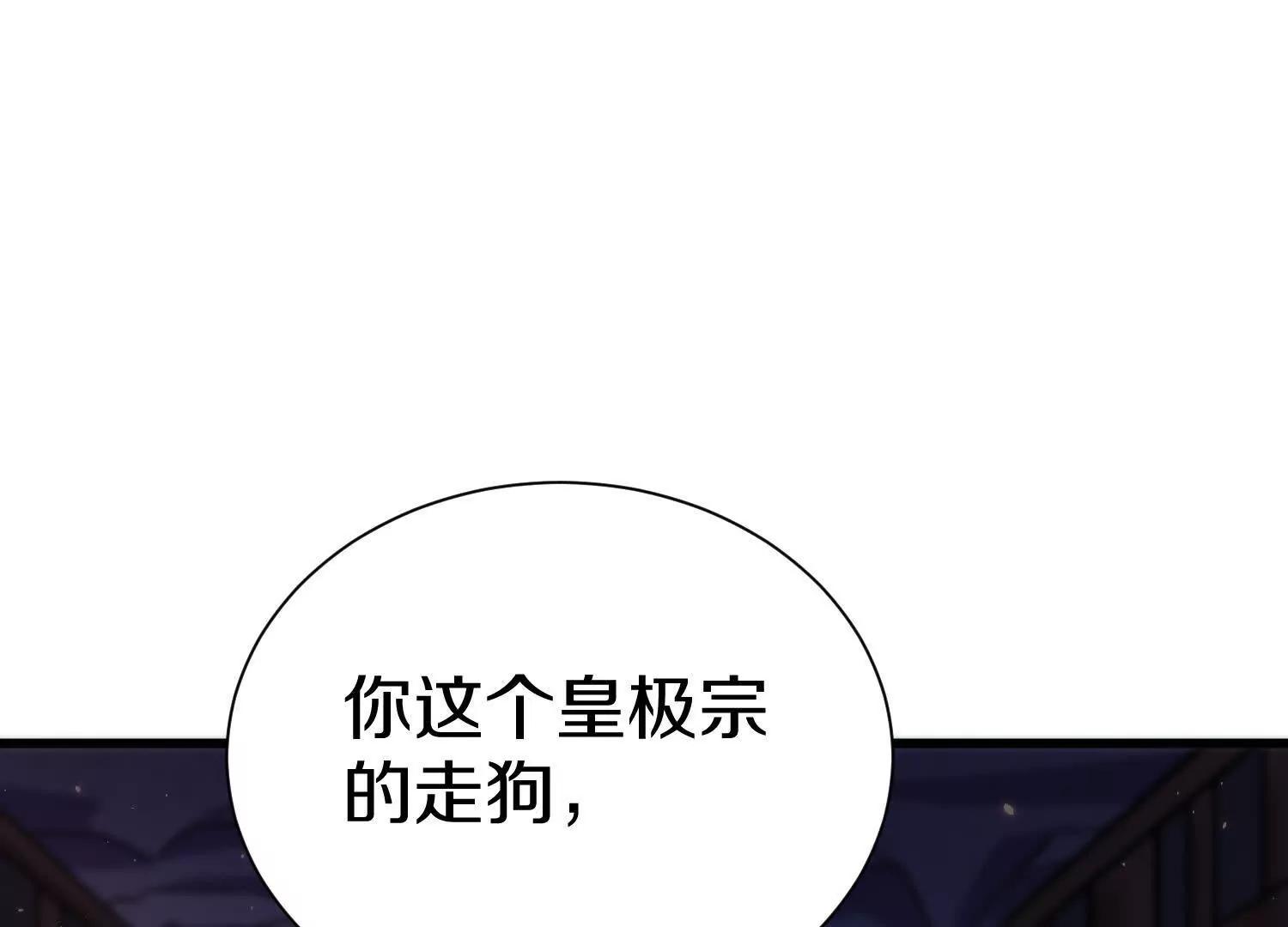 第75话下  叛徒(1/3)-第147话