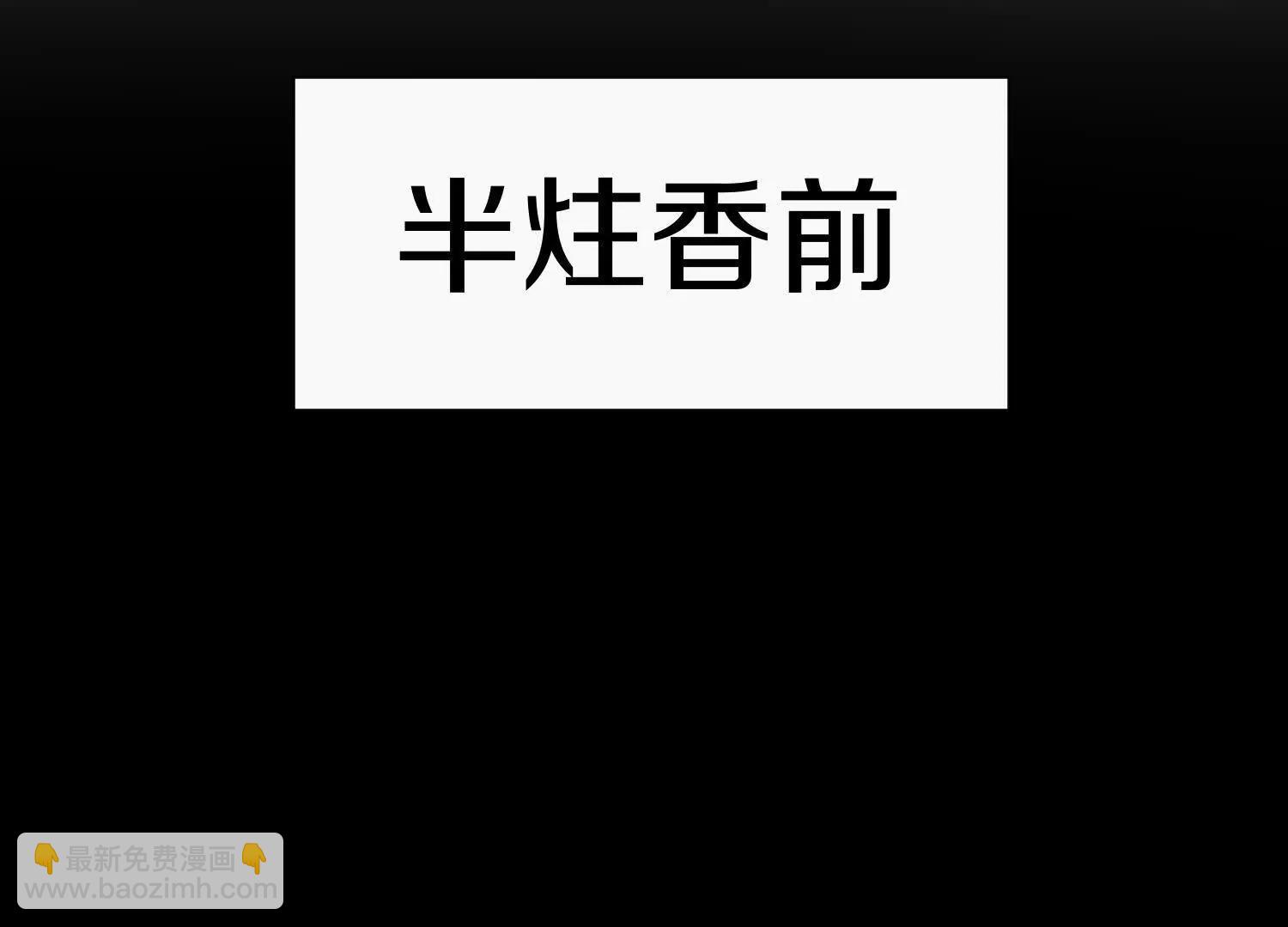 第75话下  叛徒(1/3)-第147话