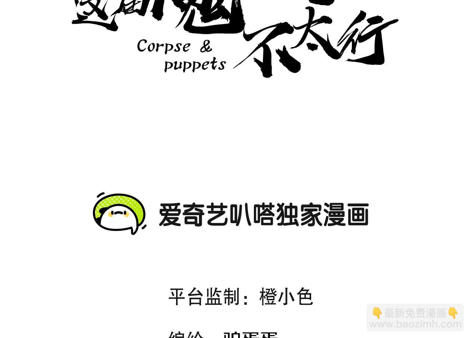 第75话下  叛徒(1/3)-第147话