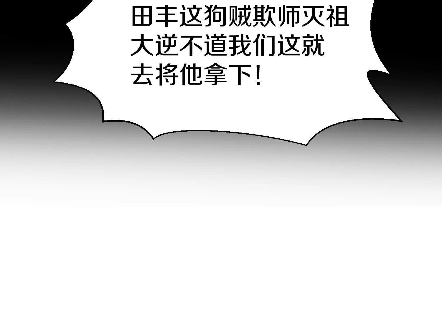 第75话下  叛徒(1/3)-第147话