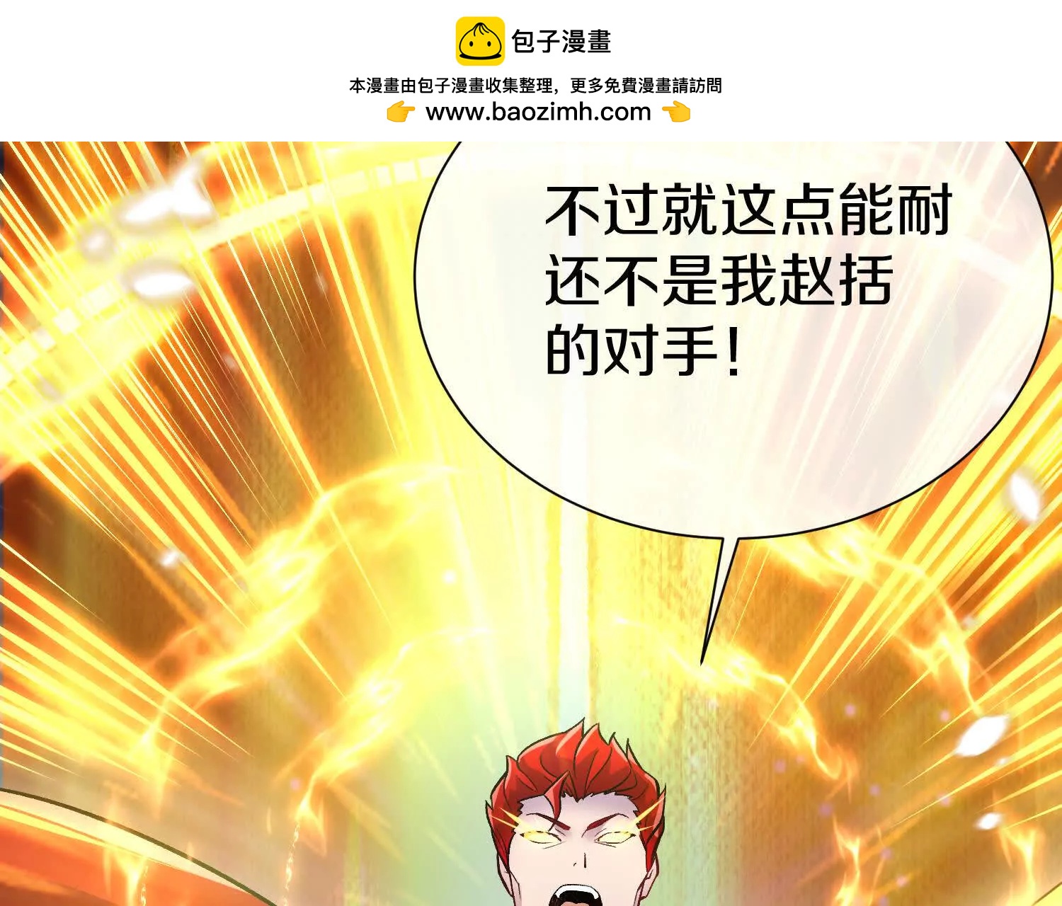 第77话下   两百魂祭(1/4)-第151话