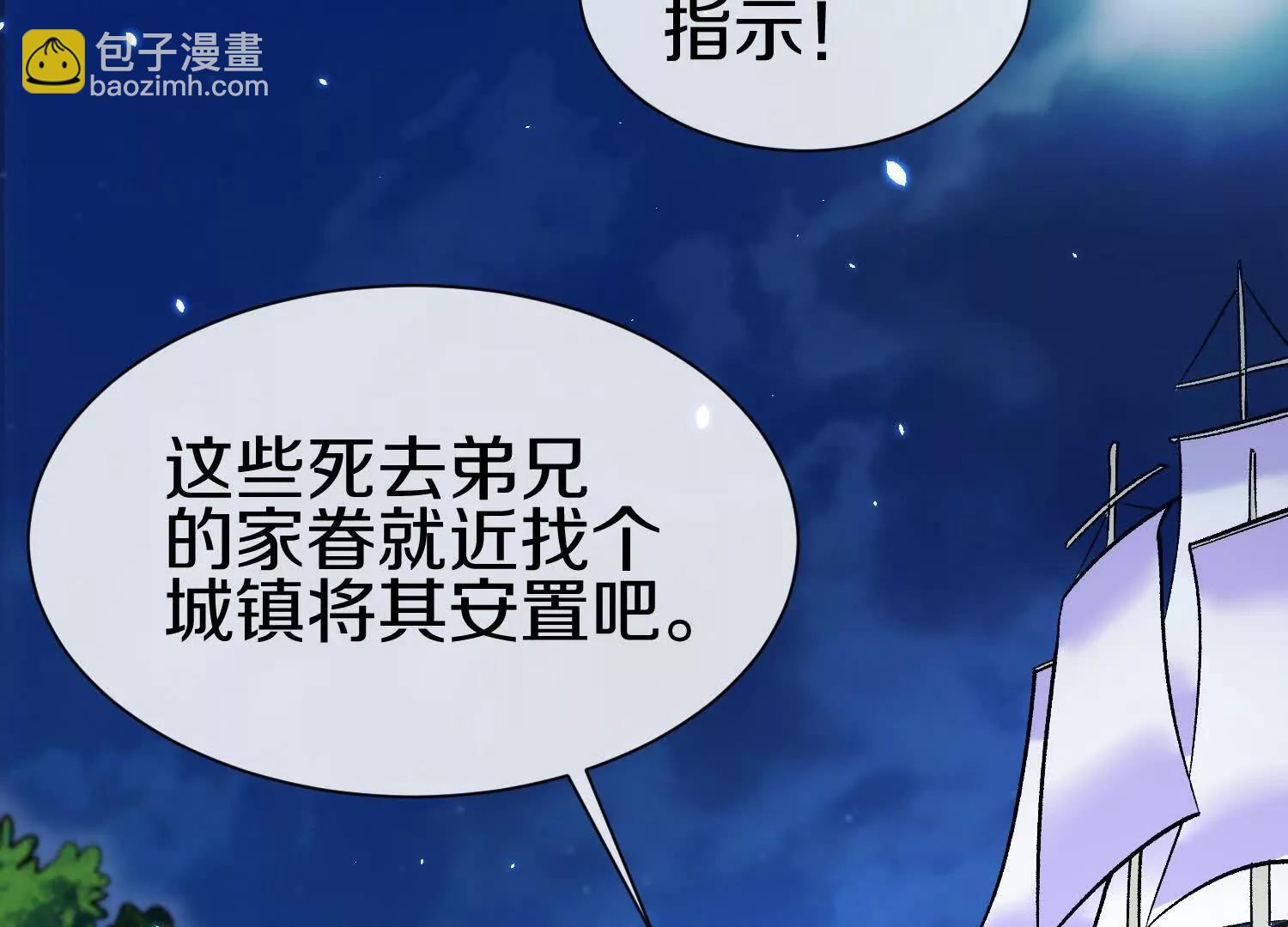 第79话下   皇极宗背后(1/3)-第155话