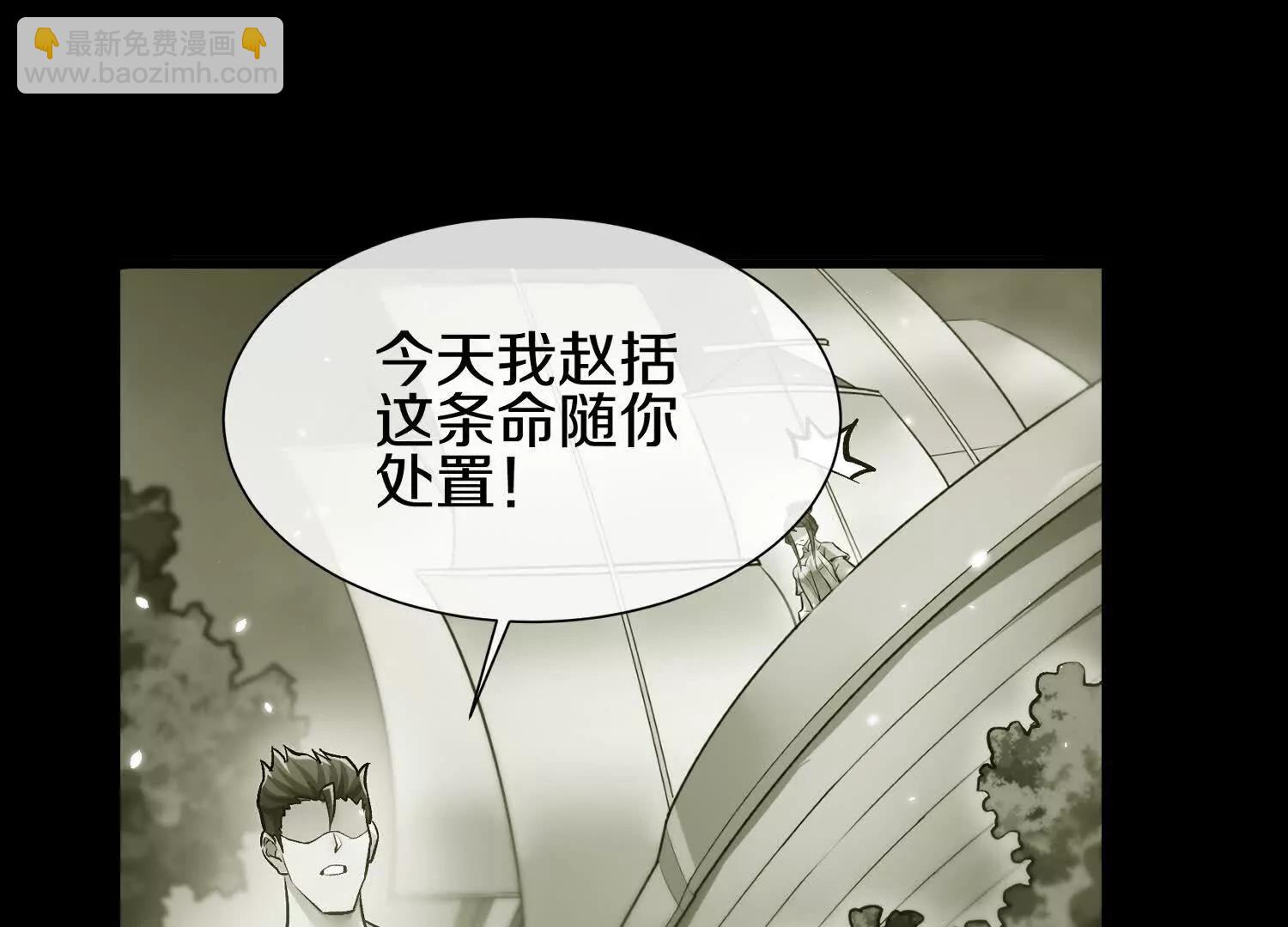 第79话下   皇极宗背后(1/3)-第155话