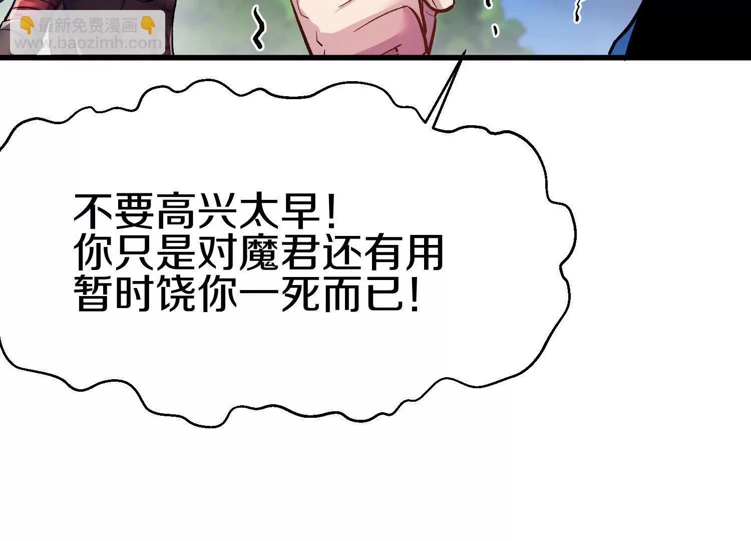 第79话下   皇极宗背后(1/3)-第155话