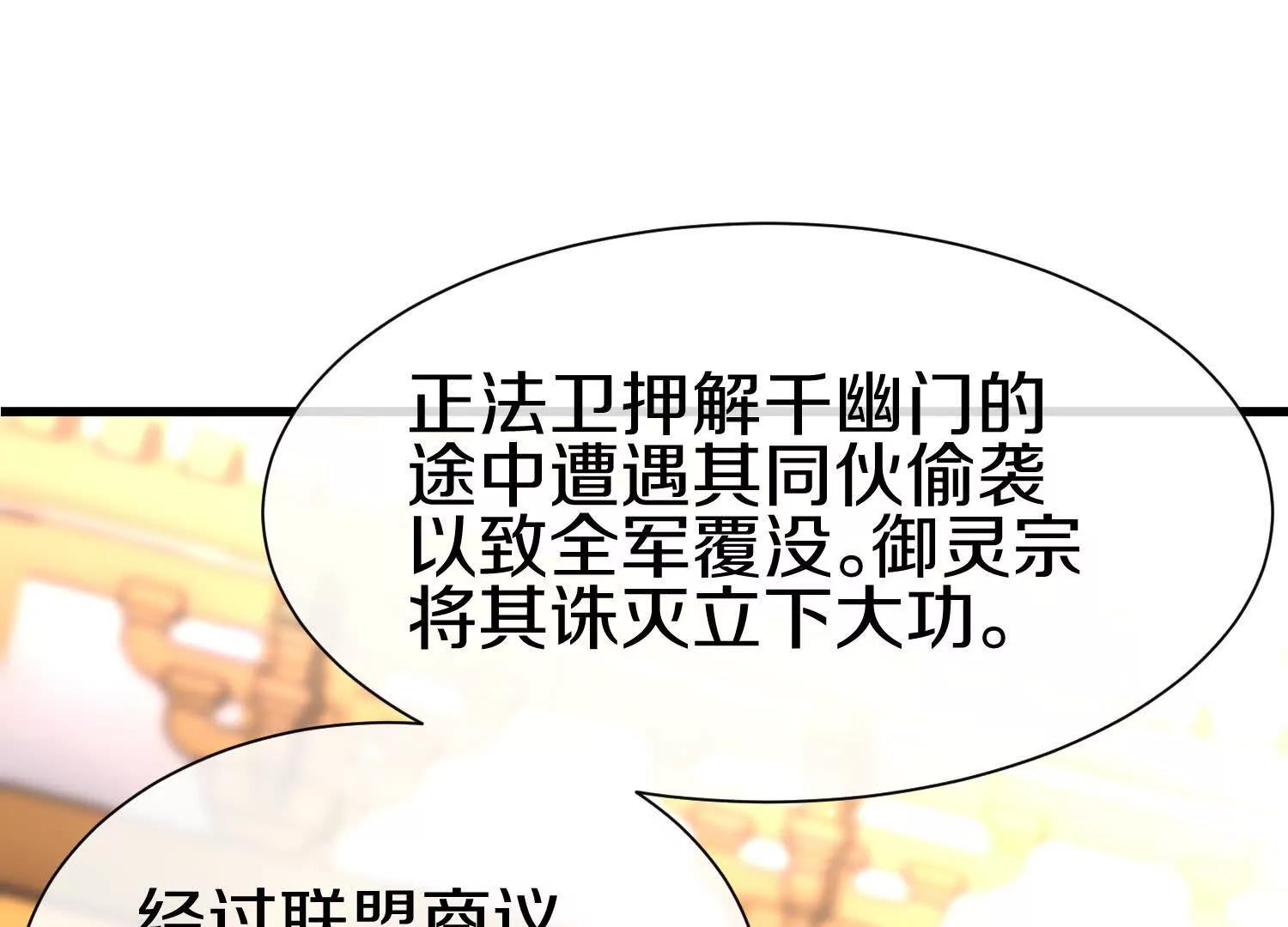 第79话下   皇极宗背后(1/3)-第155话