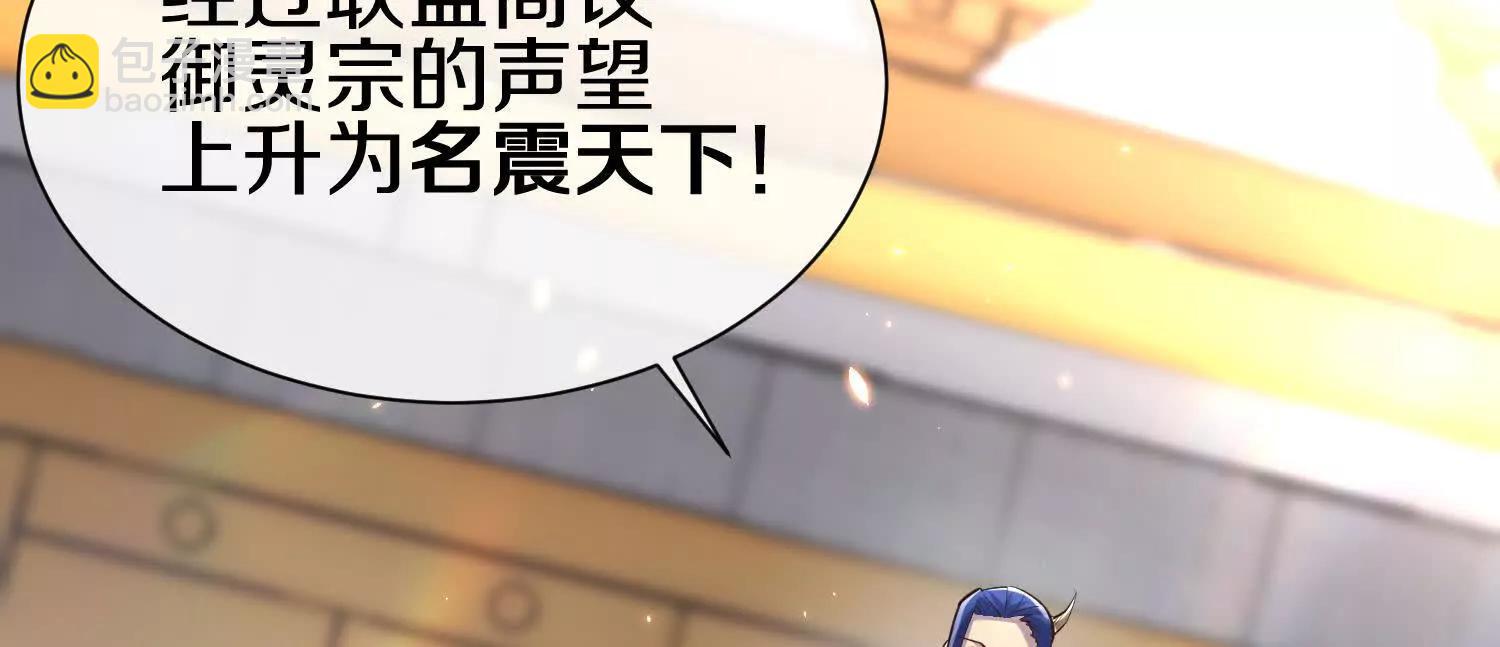 第79话下   皇极宗背后(1/3)-第155话