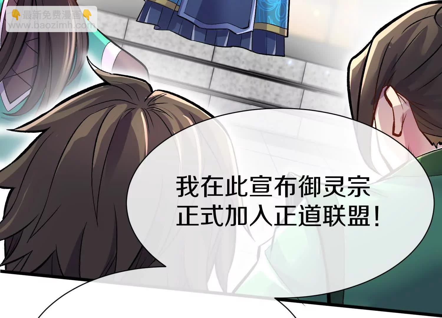 第79话下   皇极宗背后(1/3)-第155话