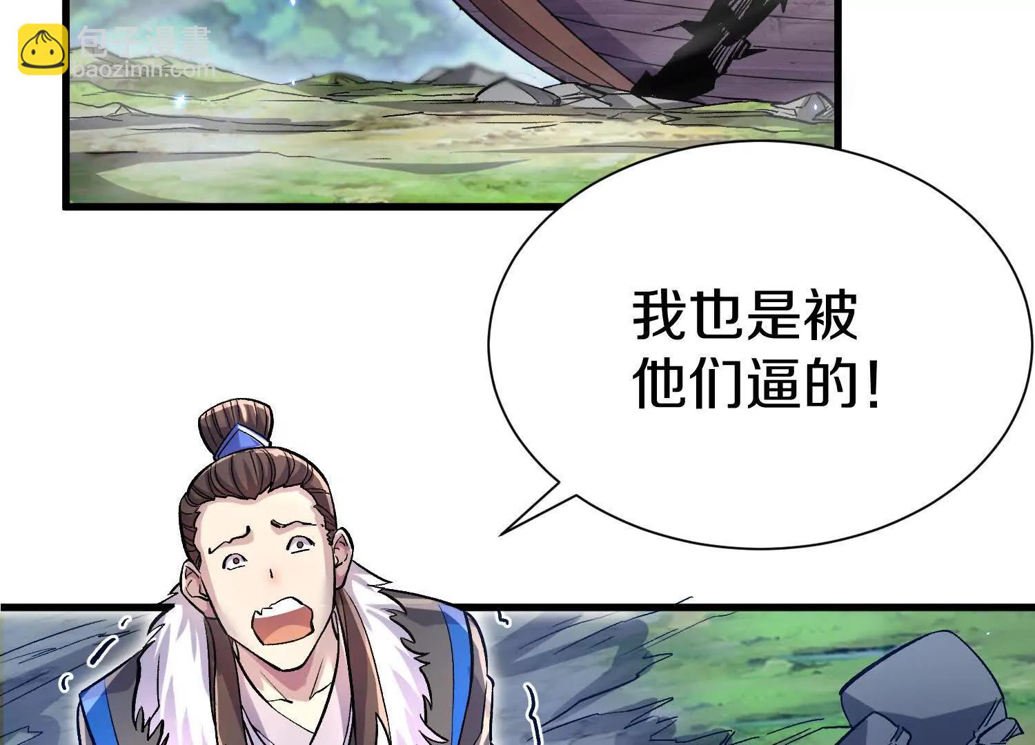 第79话下   皇极宗背后(1/3)-第155话