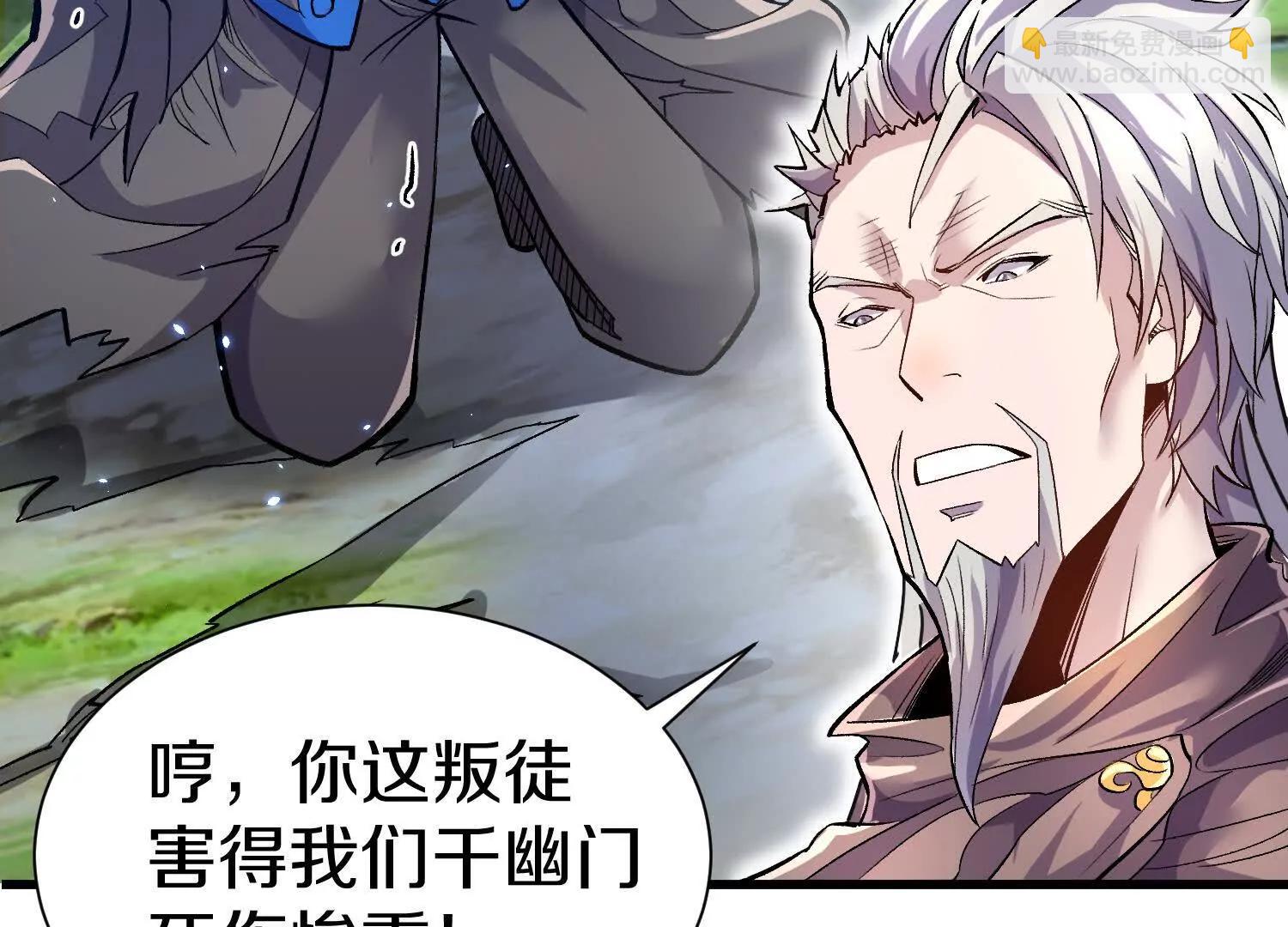 第79话下   皇极宗背后(1/3)-第155话