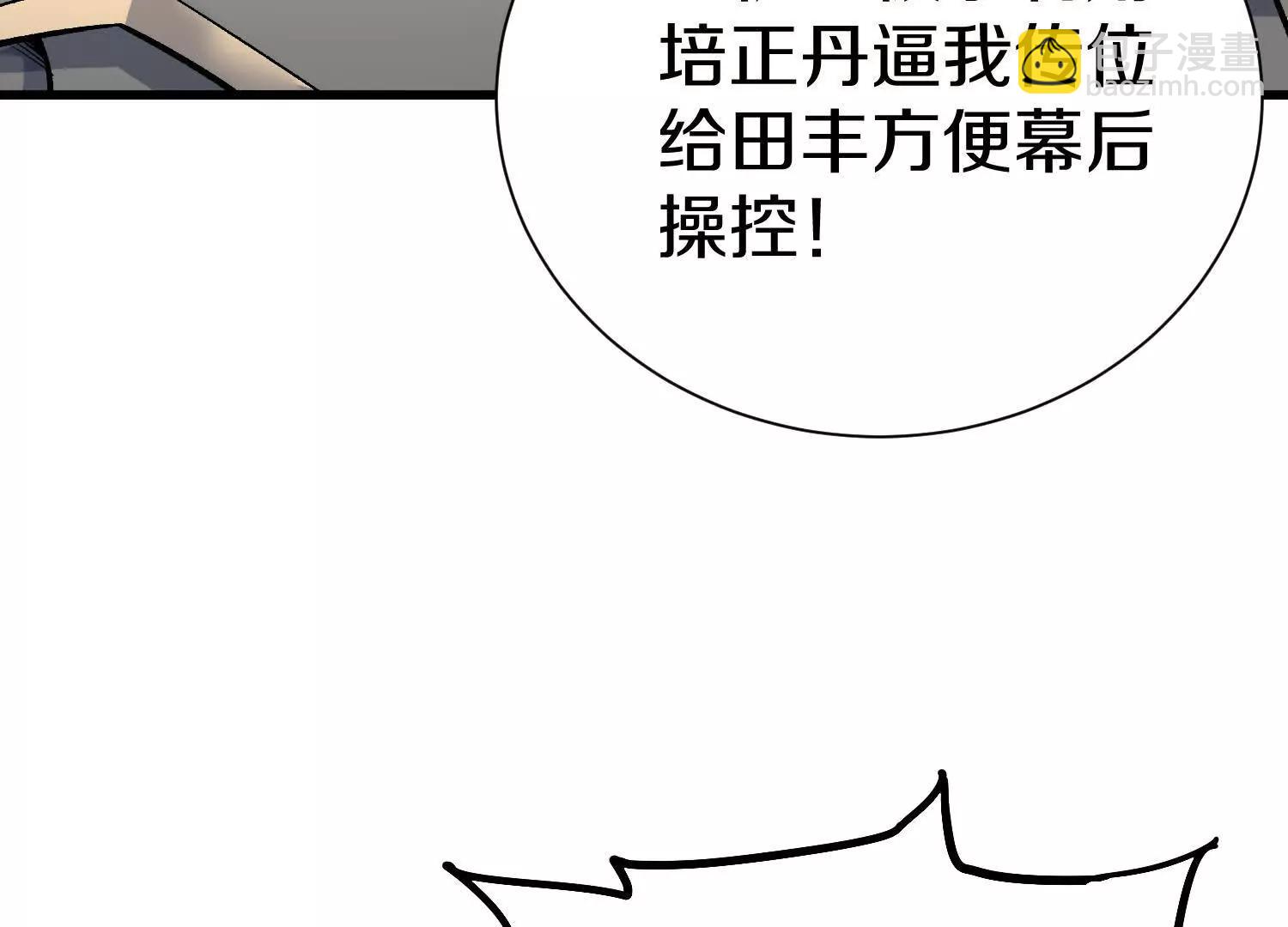 第81话下   证人(1/3)-第159话