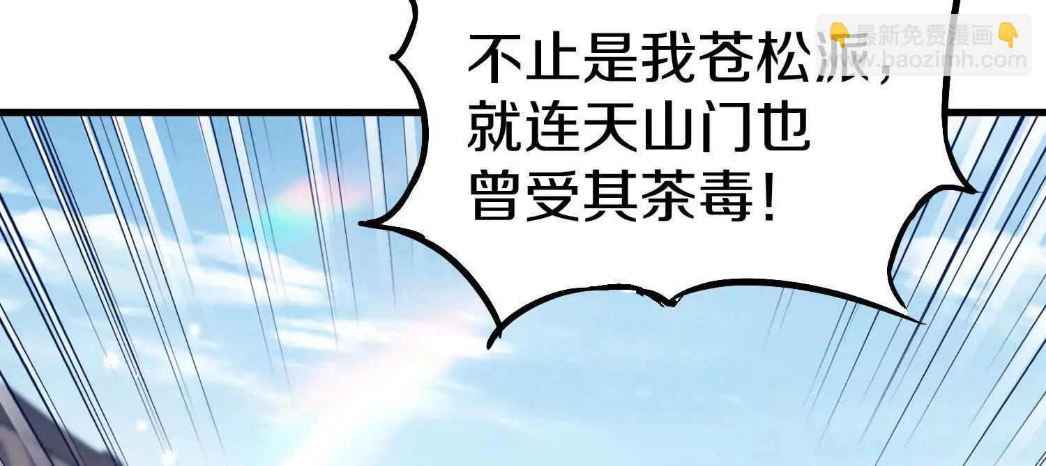 第81话下   证人(1/3)-第159话