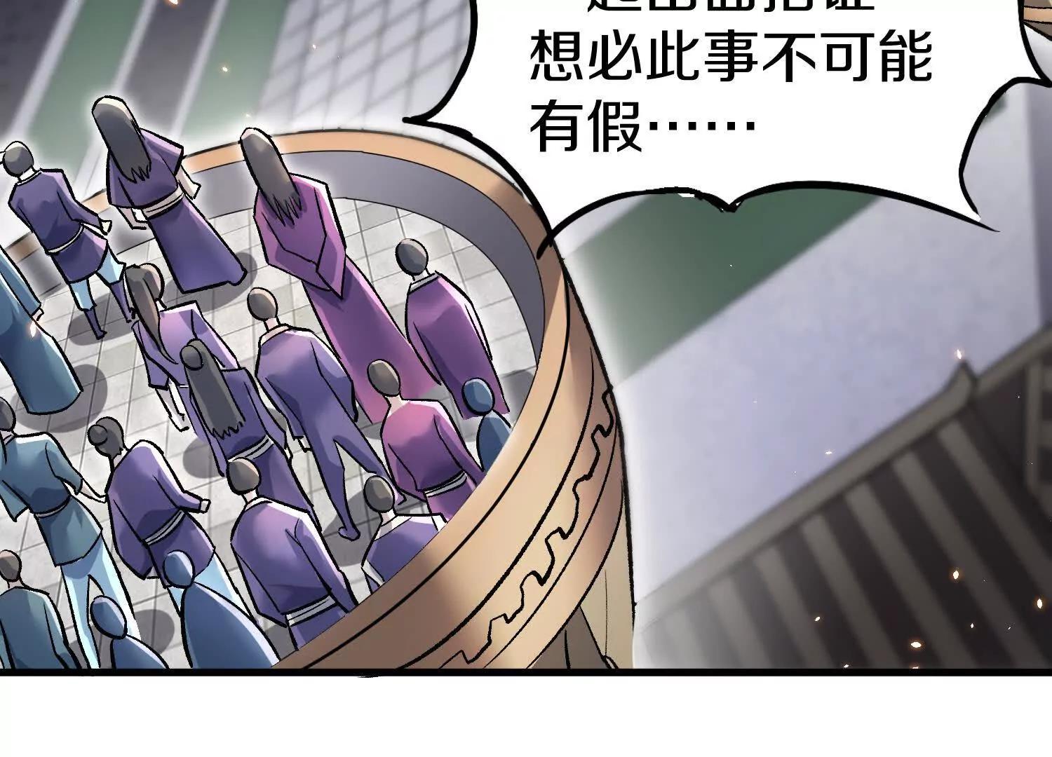 第81话下   证人(1/3)-第159话