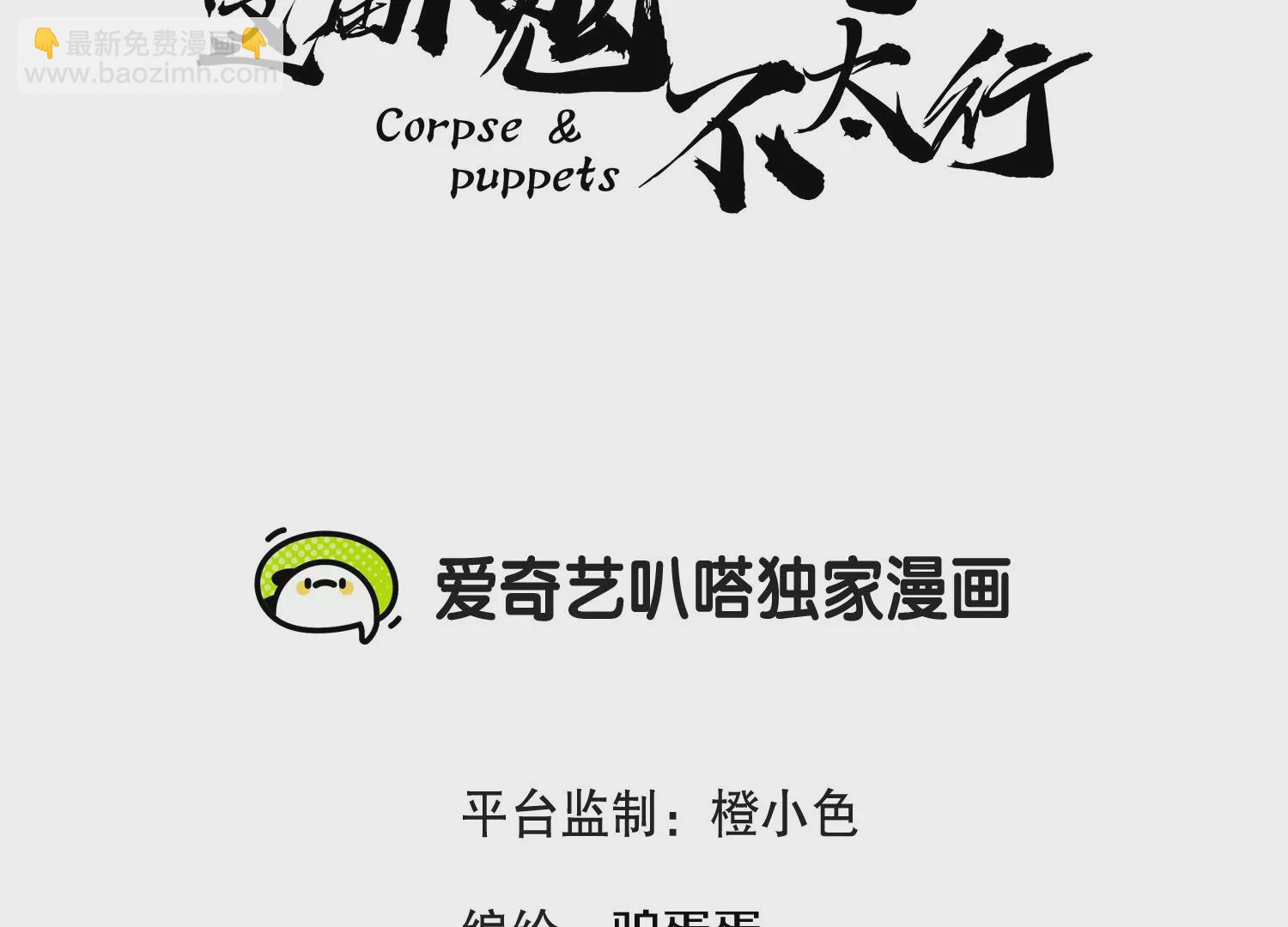 第12话  小花(1/4)-第17话