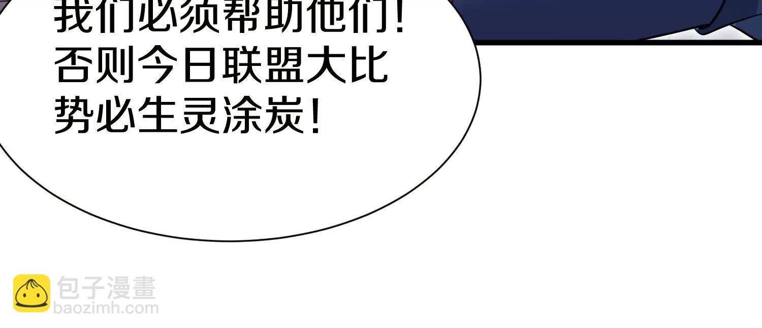 這屆魔道不太行 - 第８２話下　另眼相看(1/3) - 5
