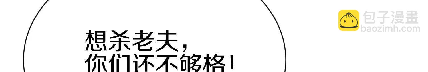 這屆魔道不太行 - 第８２話下　另眼相看(1/3) - 4