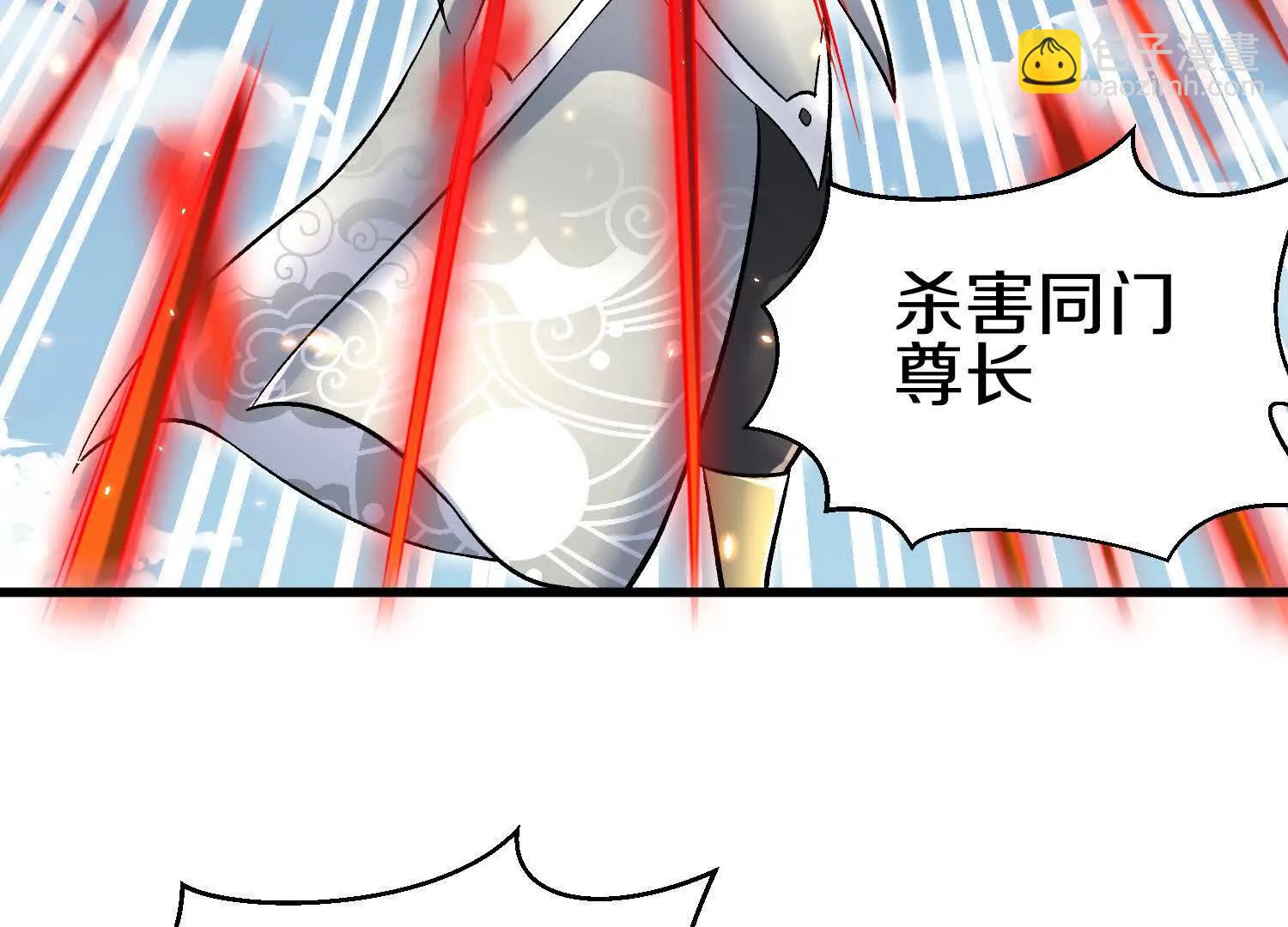 這屆魔道不太行 - 第83話下　超越(1/4) - 5