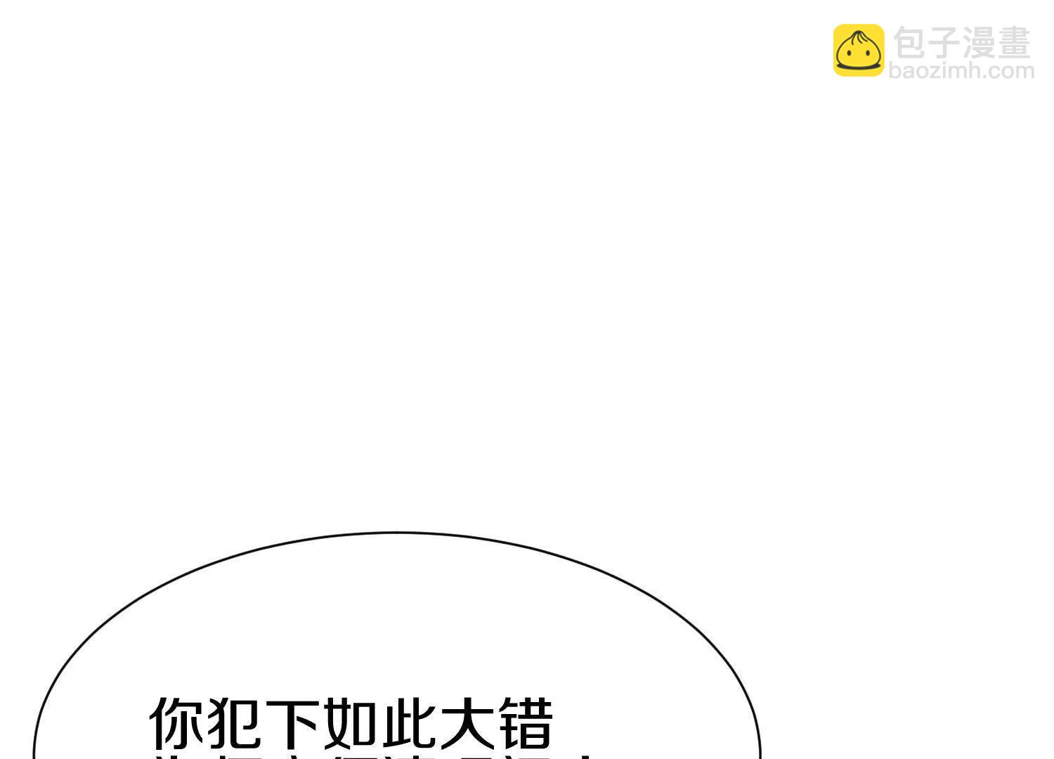 這屆魔道不太行 - 第83話下　超越(1/4) - 3