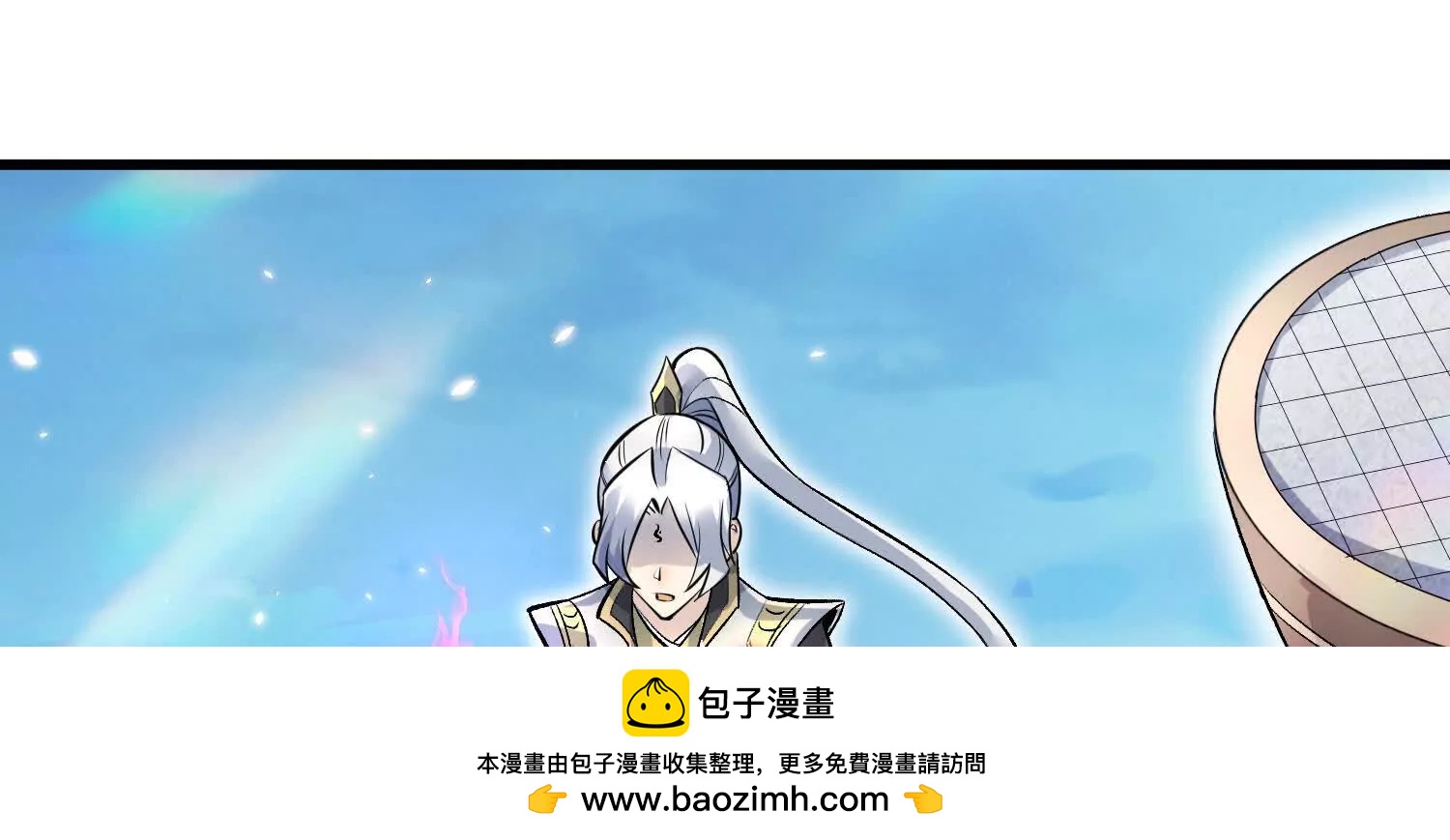 這屆魔道不太行 - 第83話下　超越(1/4) - 2