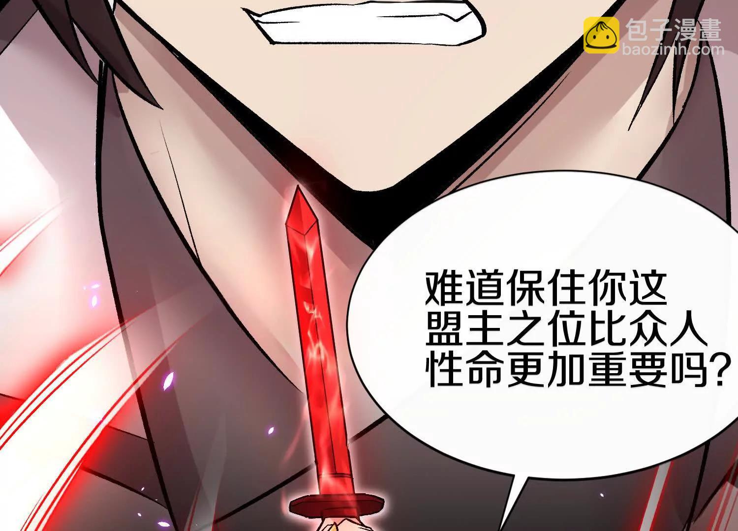 第84话下　魂契断了(1/4)-第165话