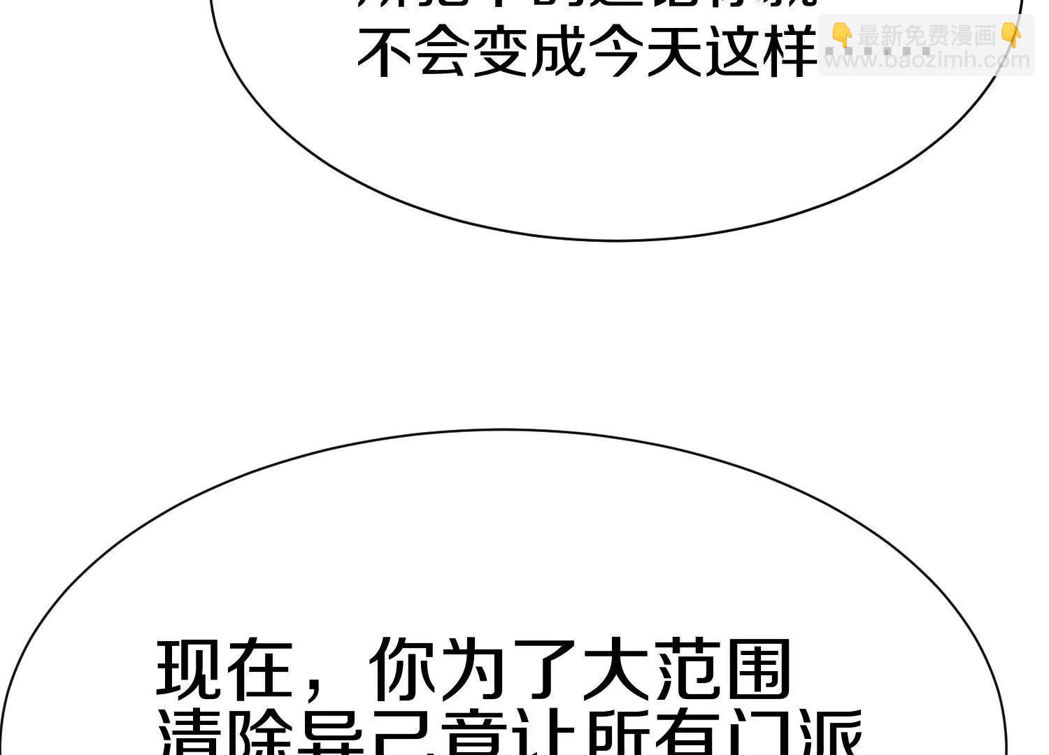 第84话下　魂契断了(1/4)-第165话