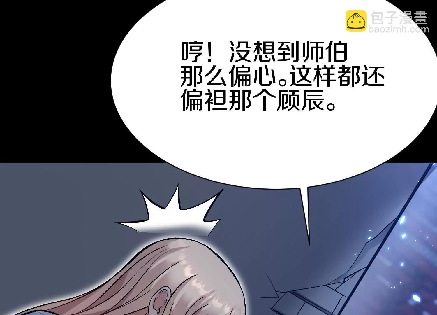 第85话下　不要相信任何人(1/3)-第167话