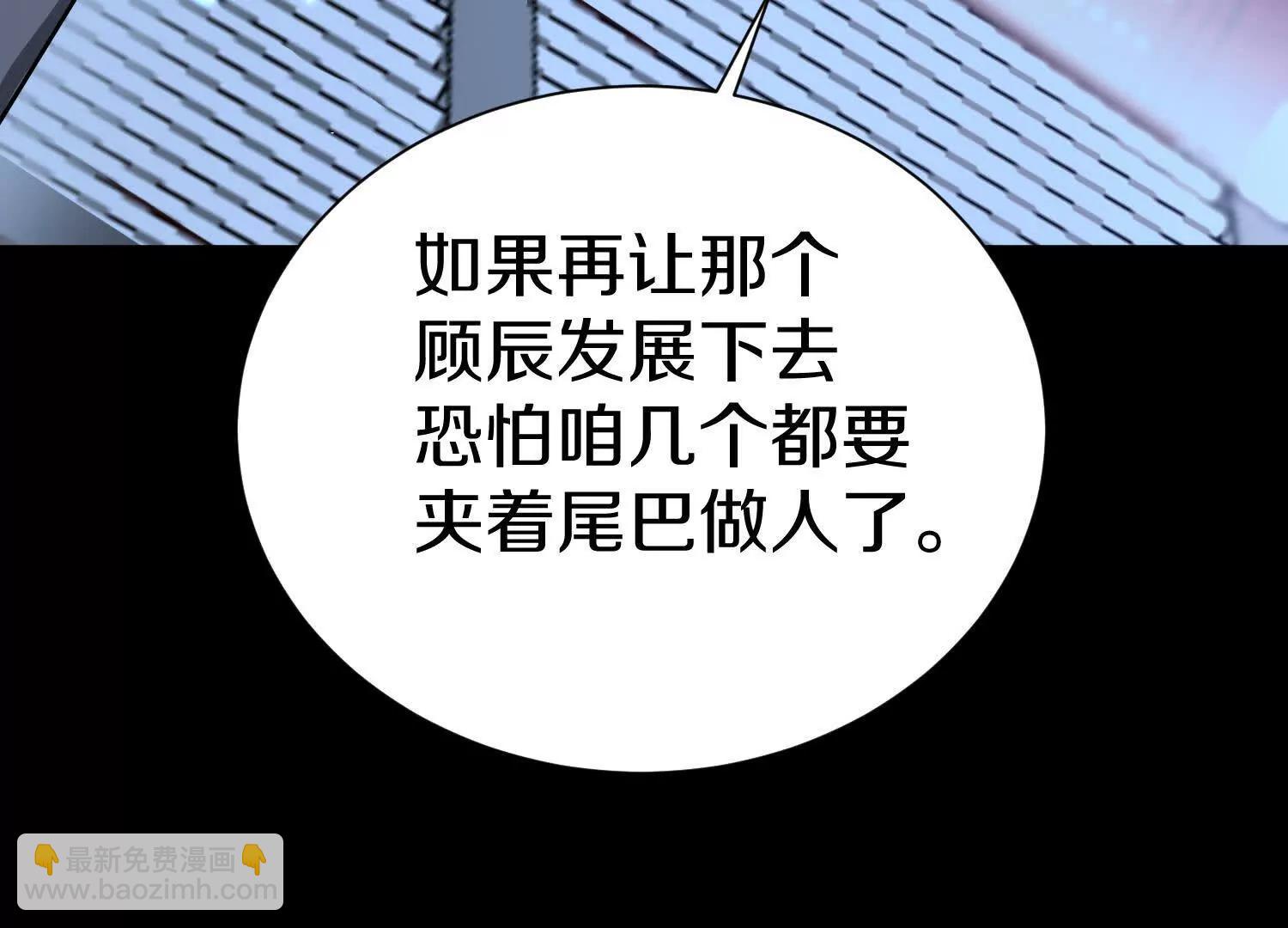 第85话下　不要相信任何人(1/3)-第167话