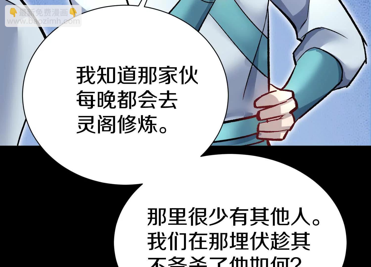 第85话下　不要相信任何人(1/3)-第167话