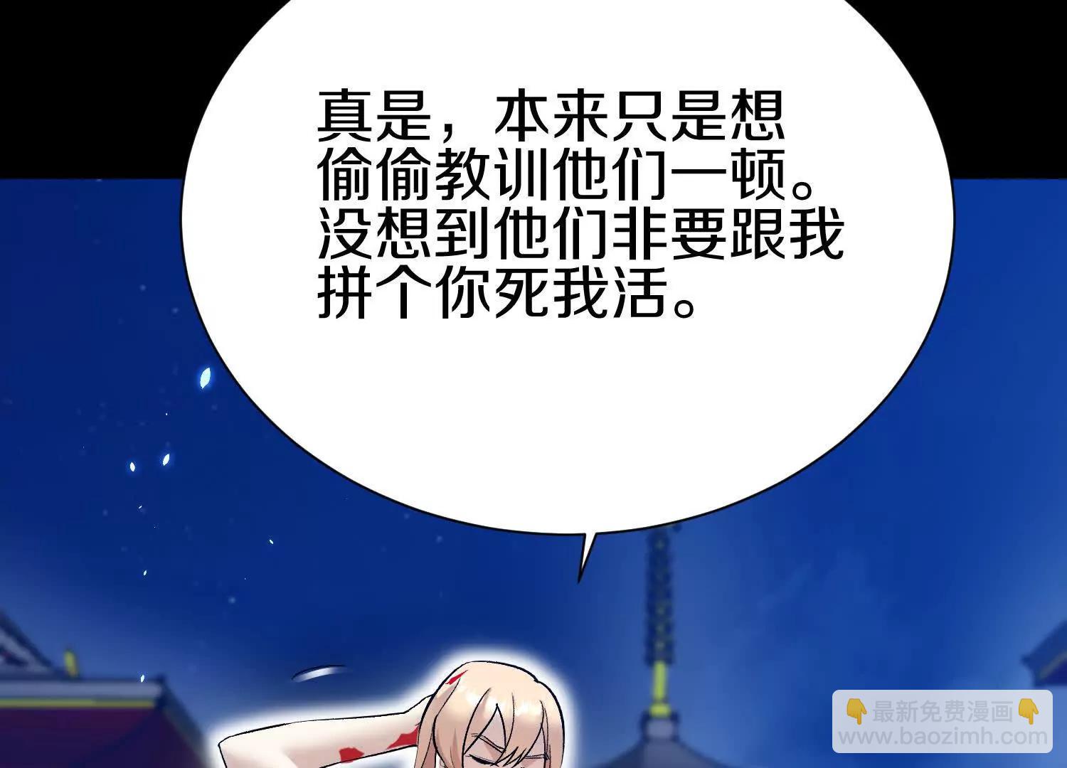 第85话下　不要相信任何人(1/3)-第167话