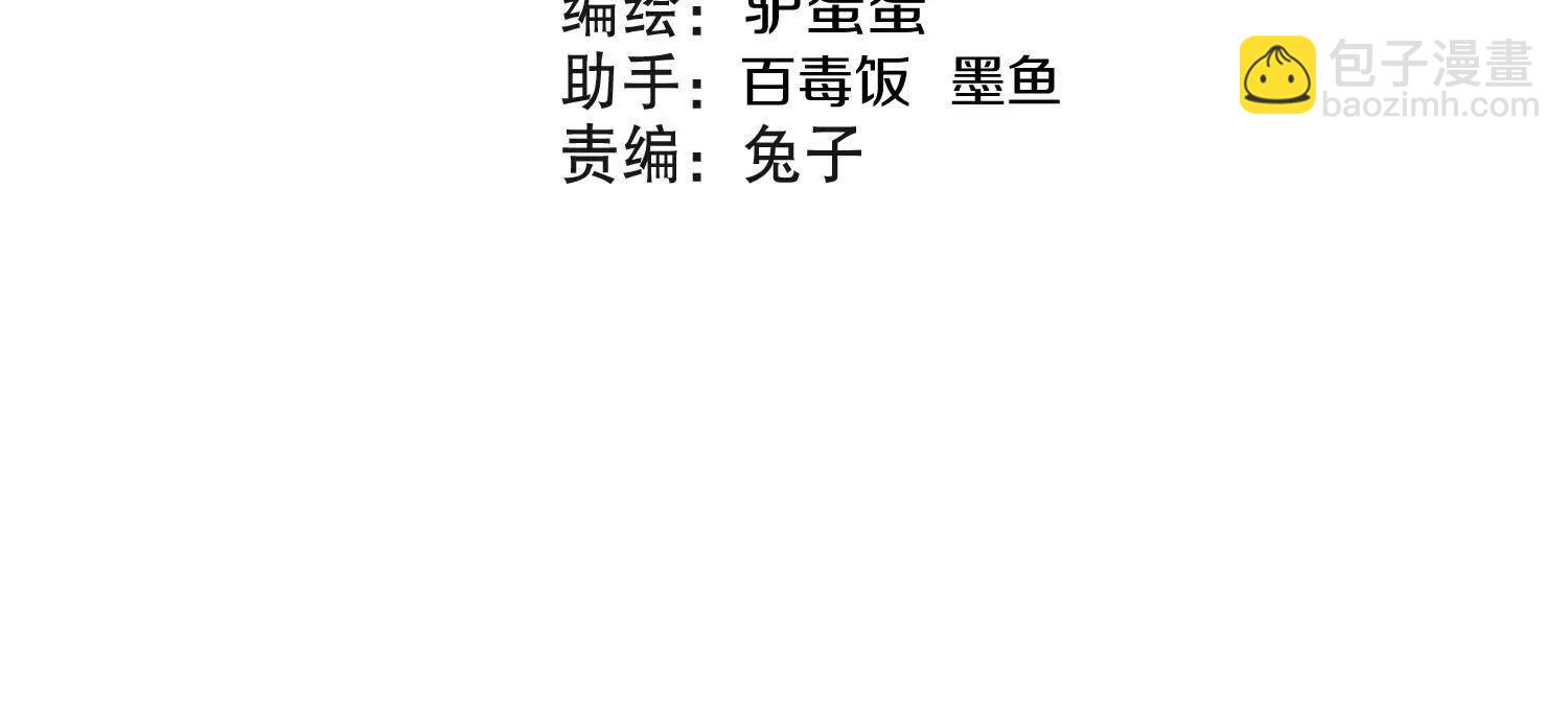 第85话下　不要相信任何人(1/3)-第167话