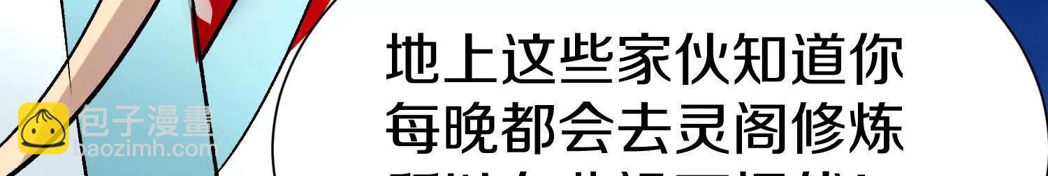 第85话下　不要相信任何人(1/3)-第167话