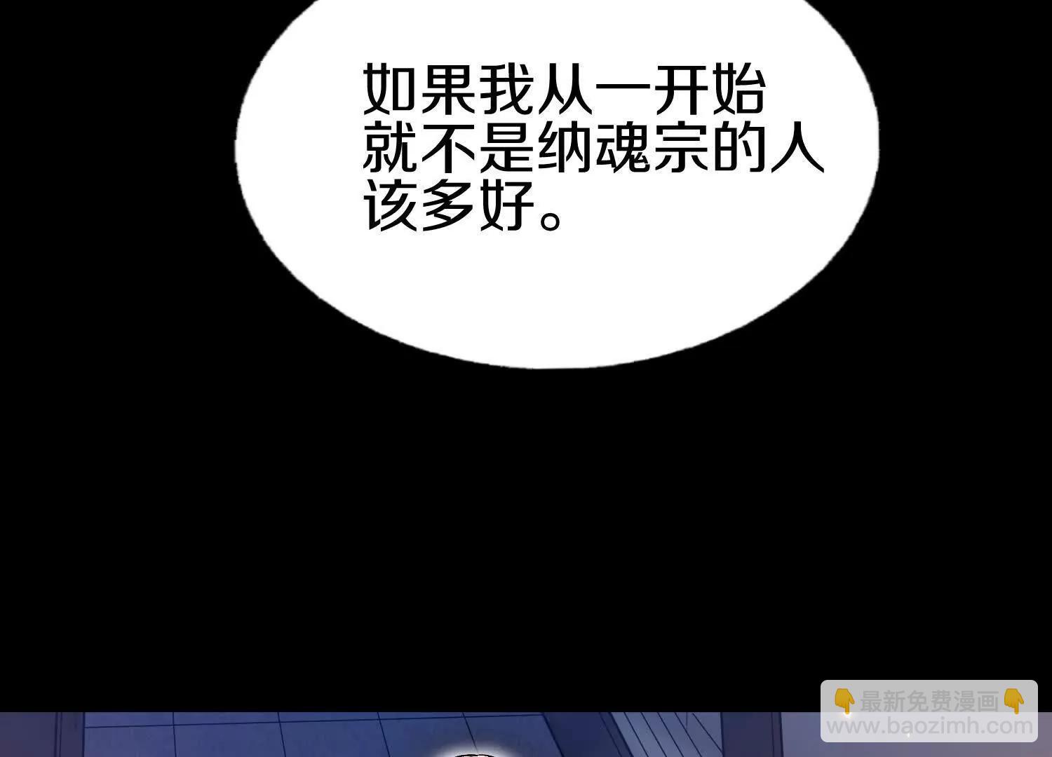 第85话下　不要相信任何人(1/3)-第167话