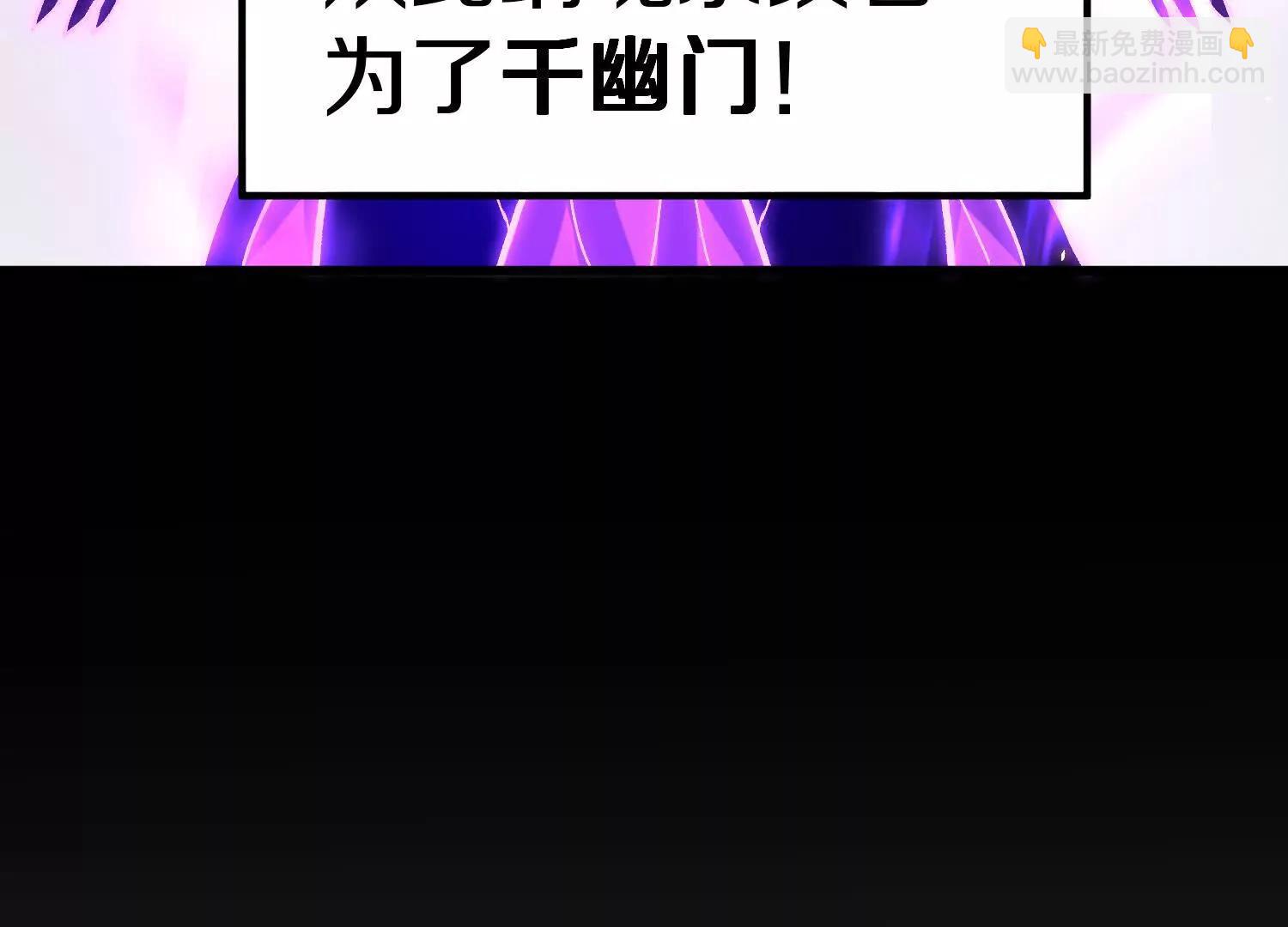 这届魔道不太行 - 第85话下　不要相信任何人(2/3) - 4