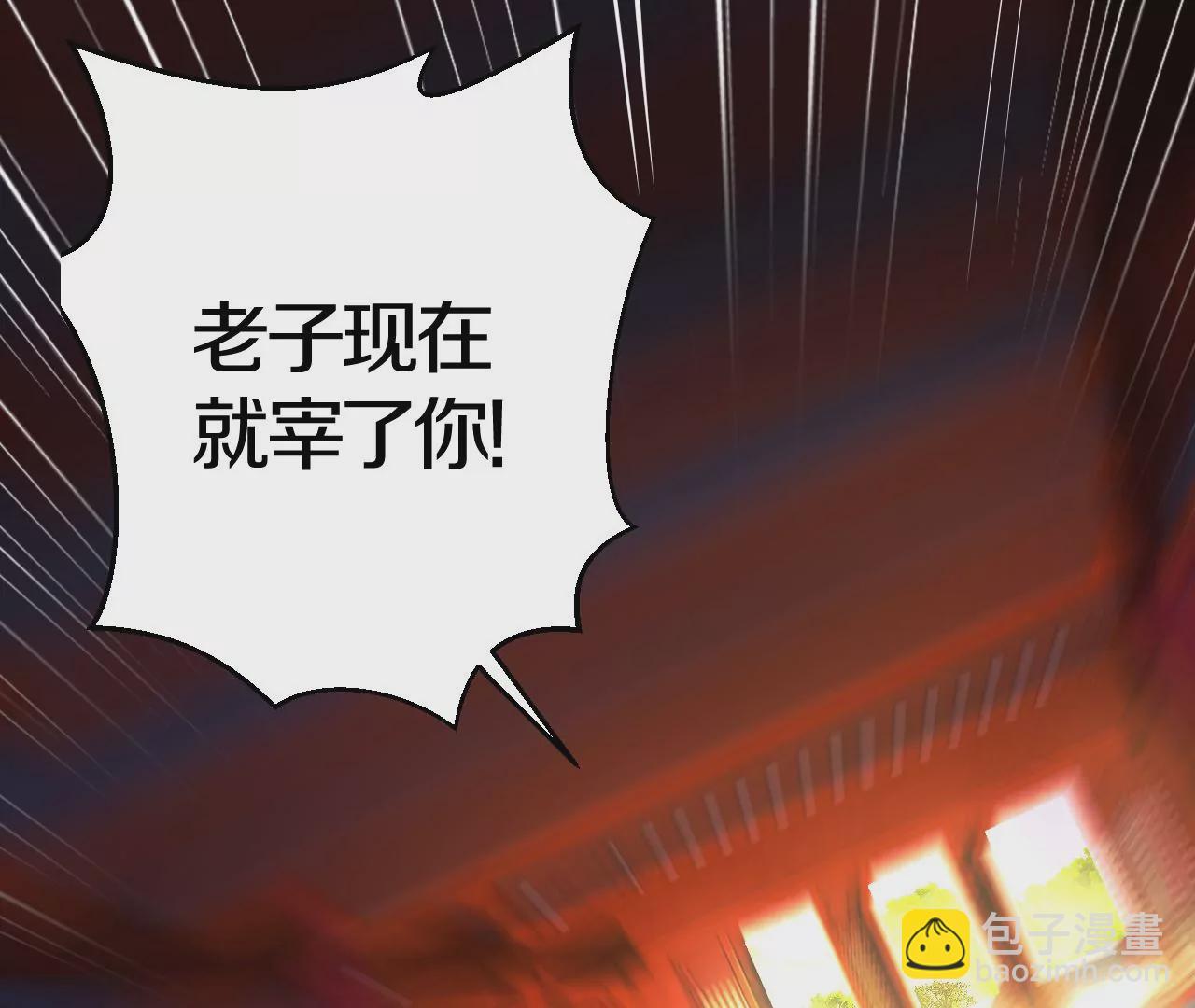 第2话 我也是正道中人(1/5)-第3话