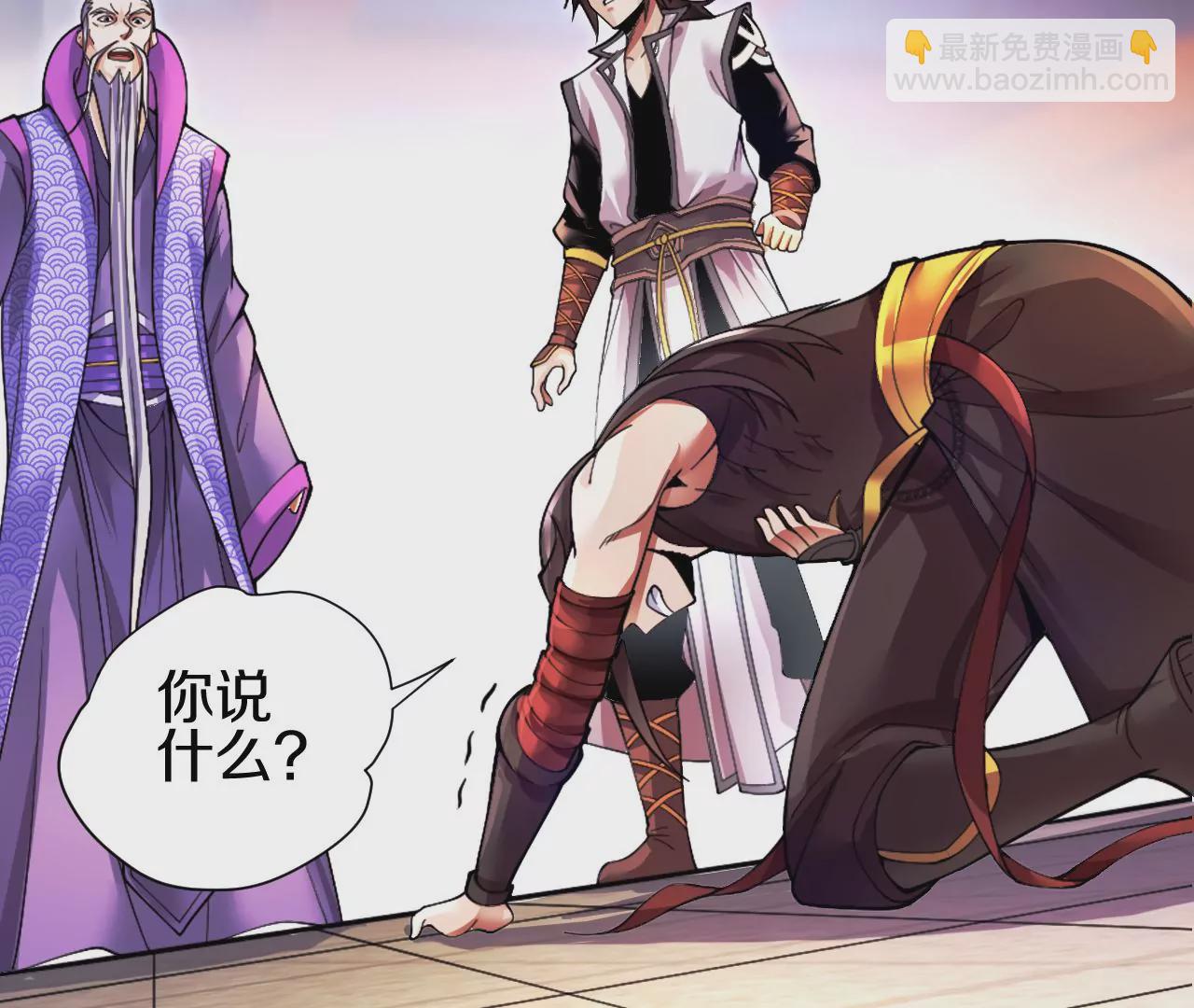 第2话 我也是正道中人(1/5)-第3话