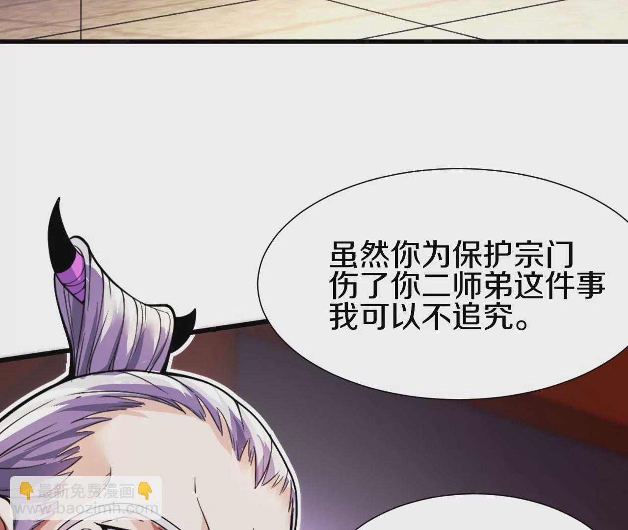 第2话 我也是正道中人(1/5)-第3话