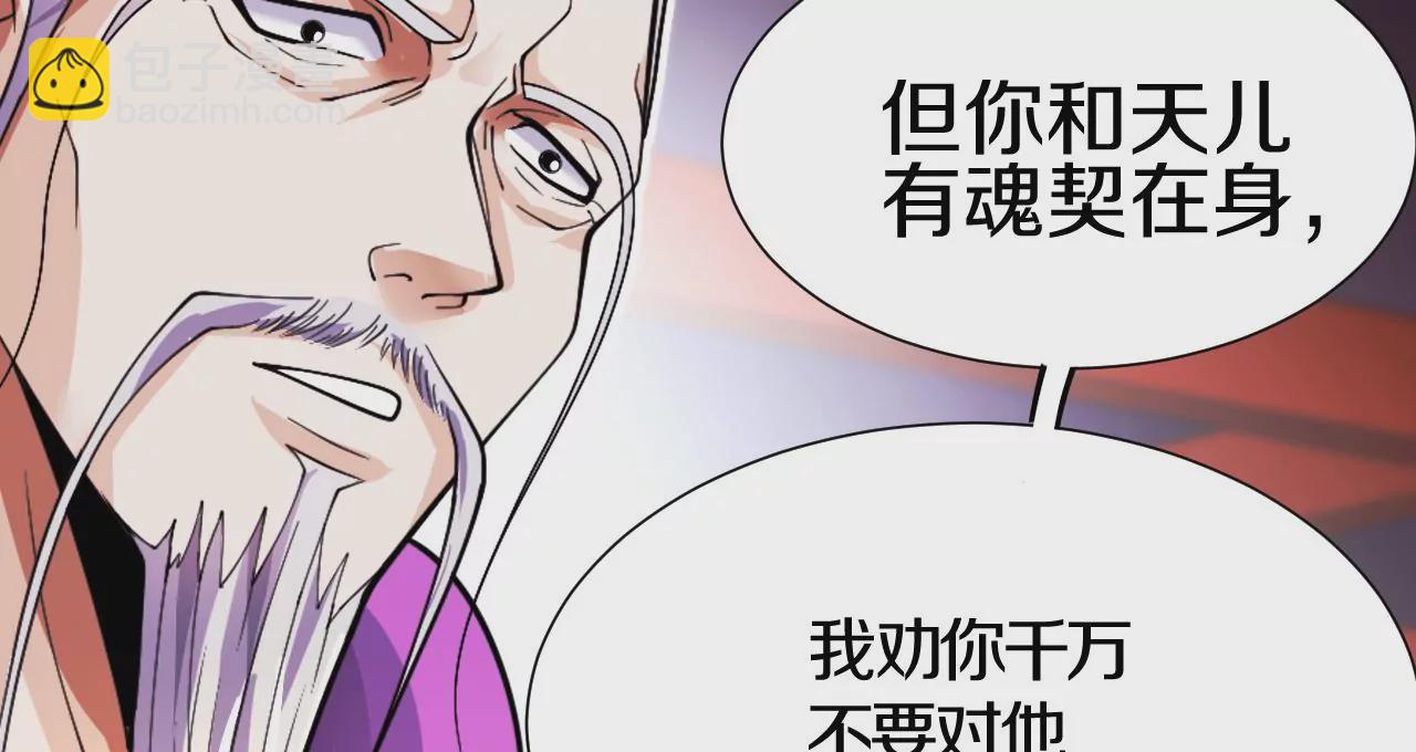 第2话 我也是正道中人(1/5)-第3话