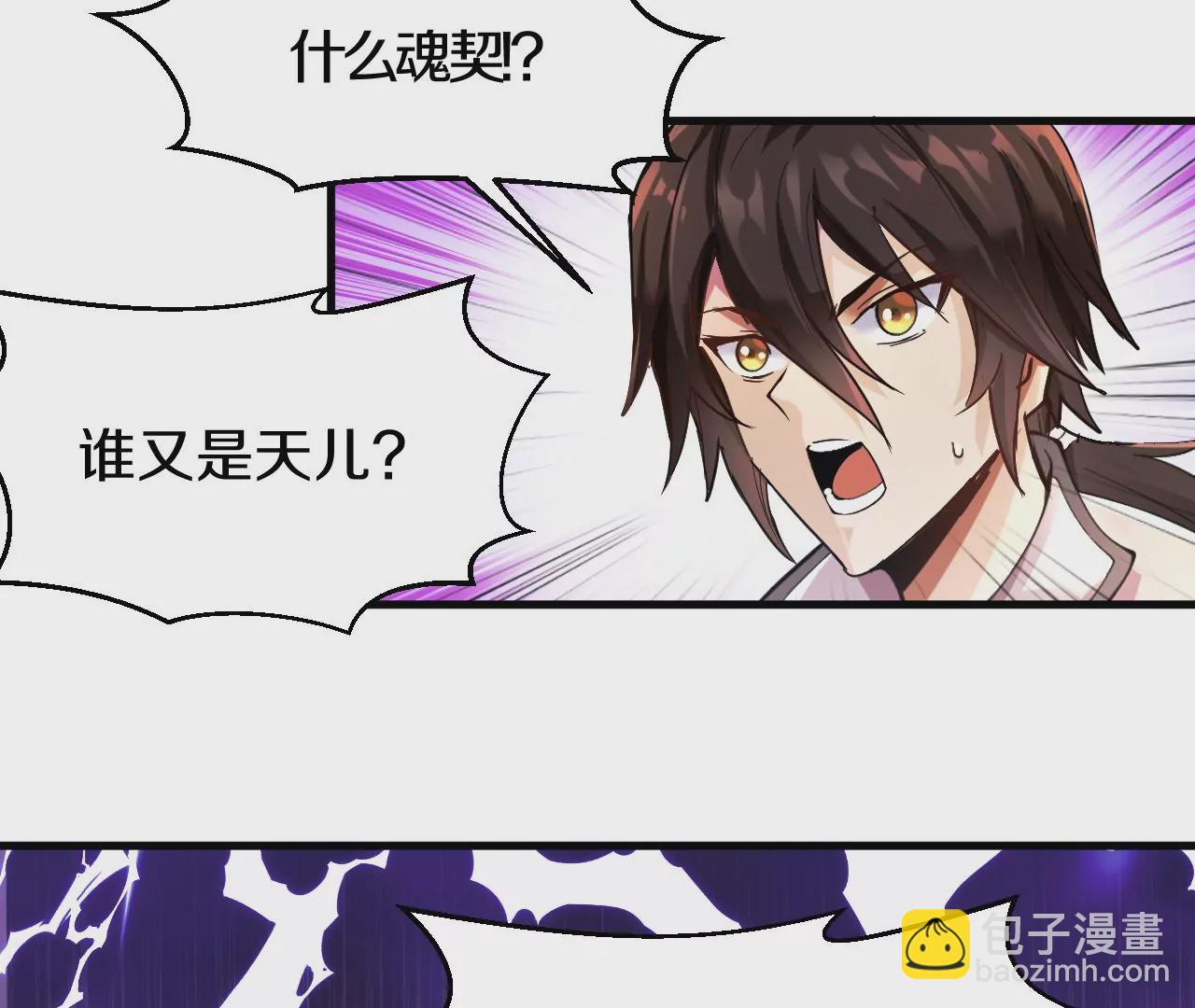 第2话 我也是正道中人(1/5)-第3话