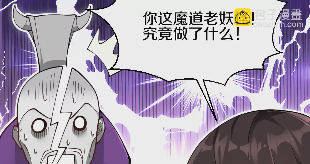 第2话 我也是正道中人(1/5)-第3话