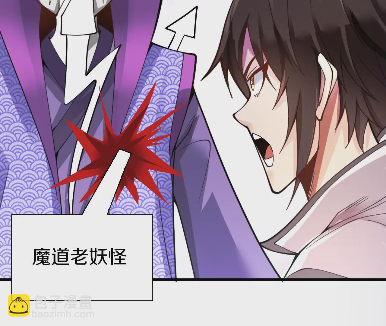 第2话 我也是正道中人(1/5)-第3话