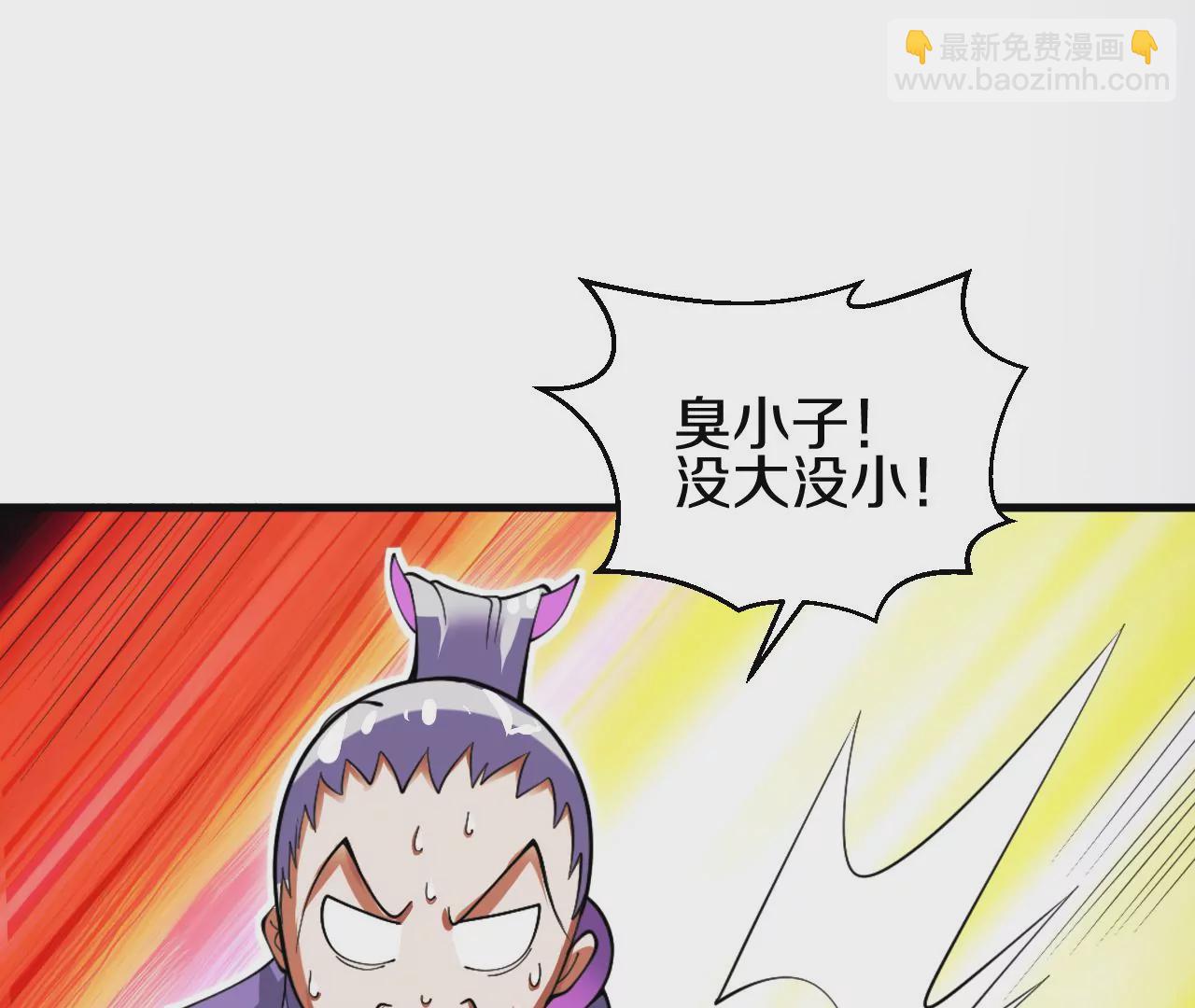 第2话 我也是正道中人(1/5)-第3话