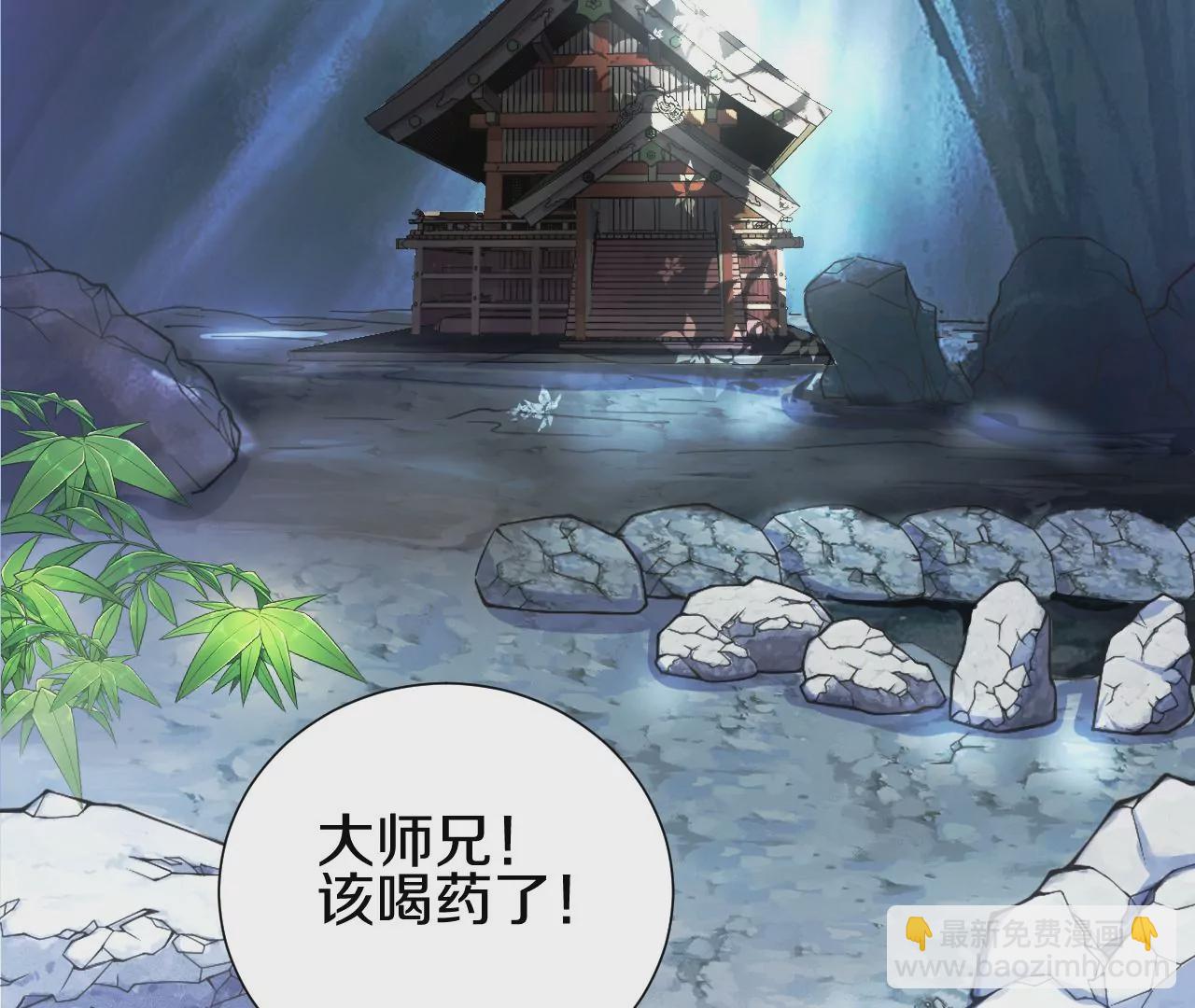 第2话 我也是正道中人(1/5)-第3话