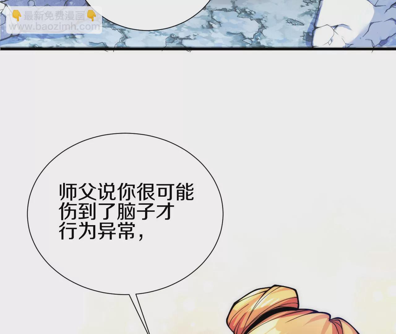 第2话 我也是正道中人(1/5)-第3话