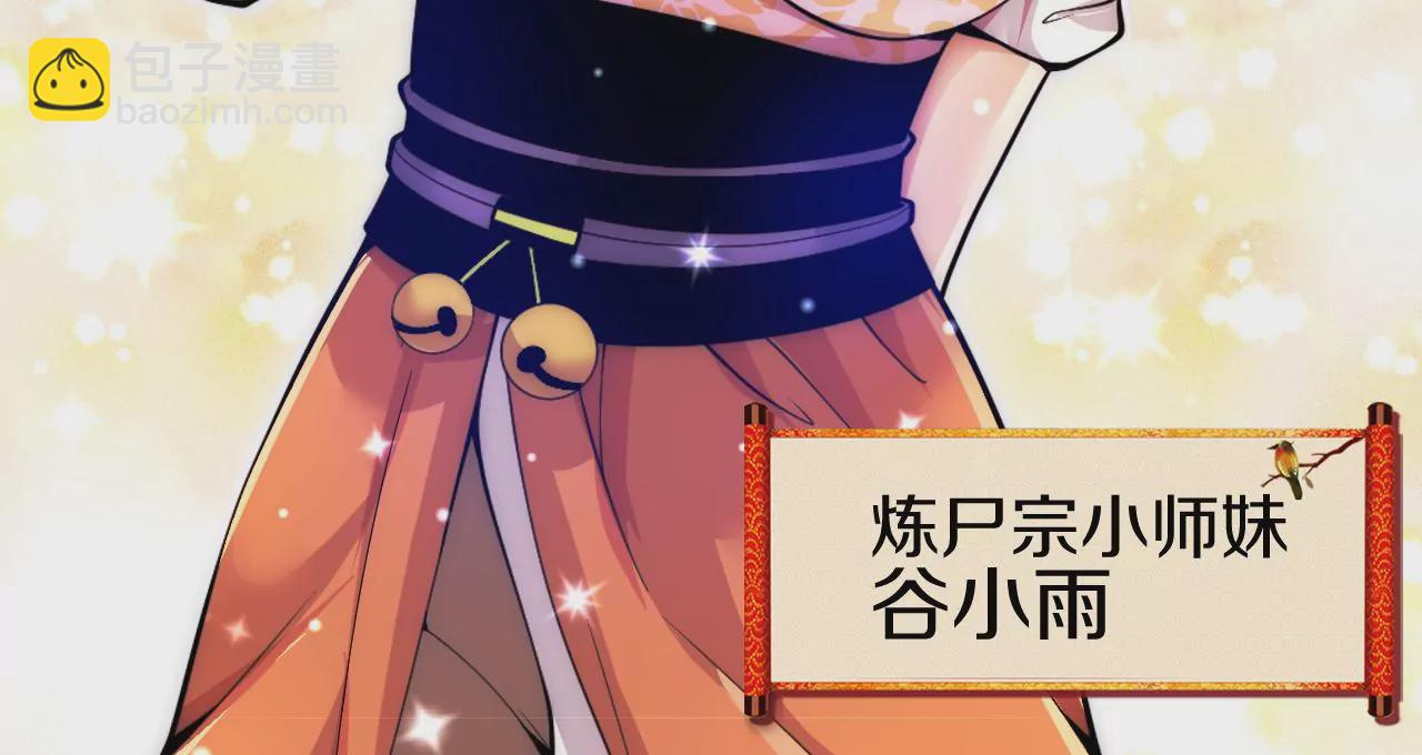 第2话 我也是正道中人(1/5)-第3话