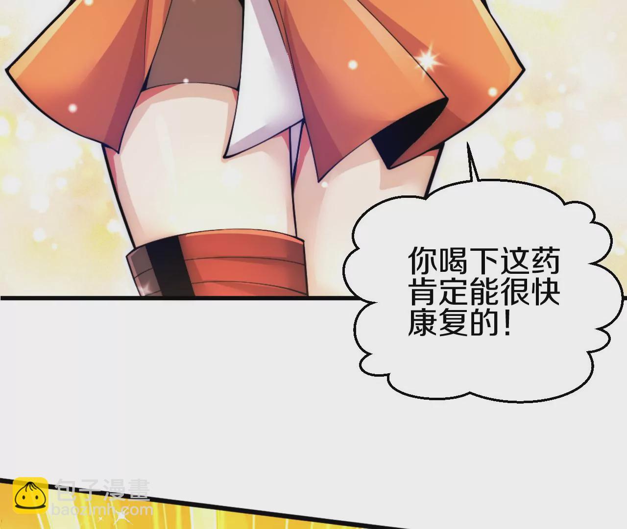 第2话 我也是正道中人(1/5)-第3话