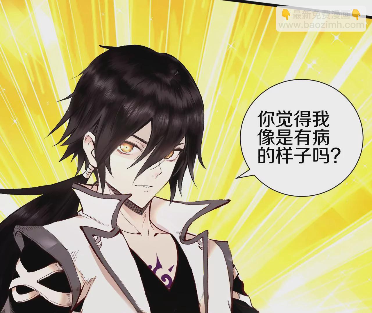 第2话 我也是正道中人(1/5)-第3话